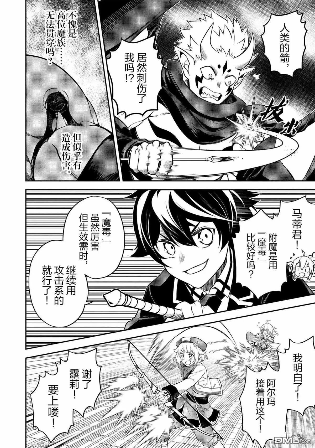 第46.2话 试看版