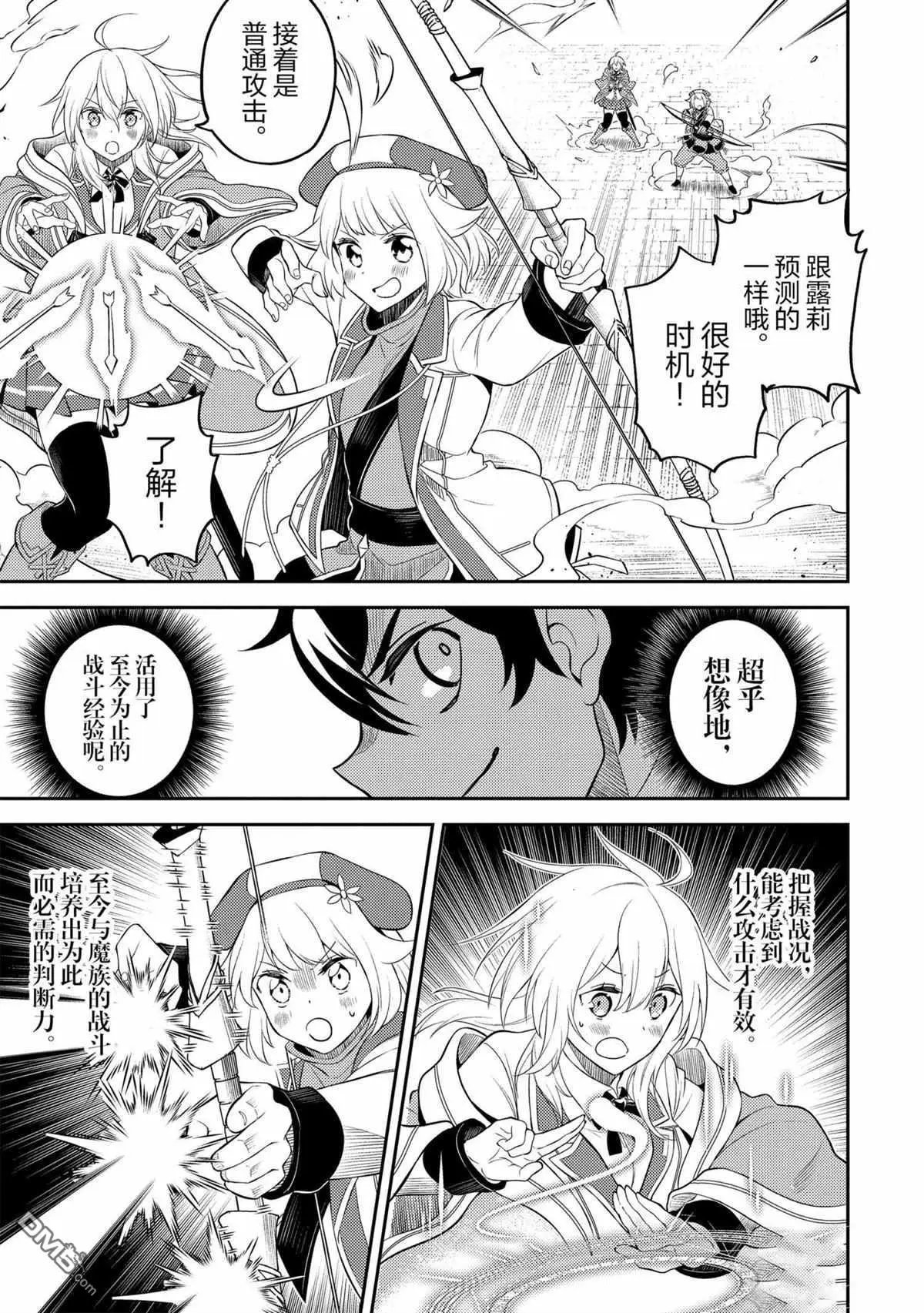 第46.3话 试看版