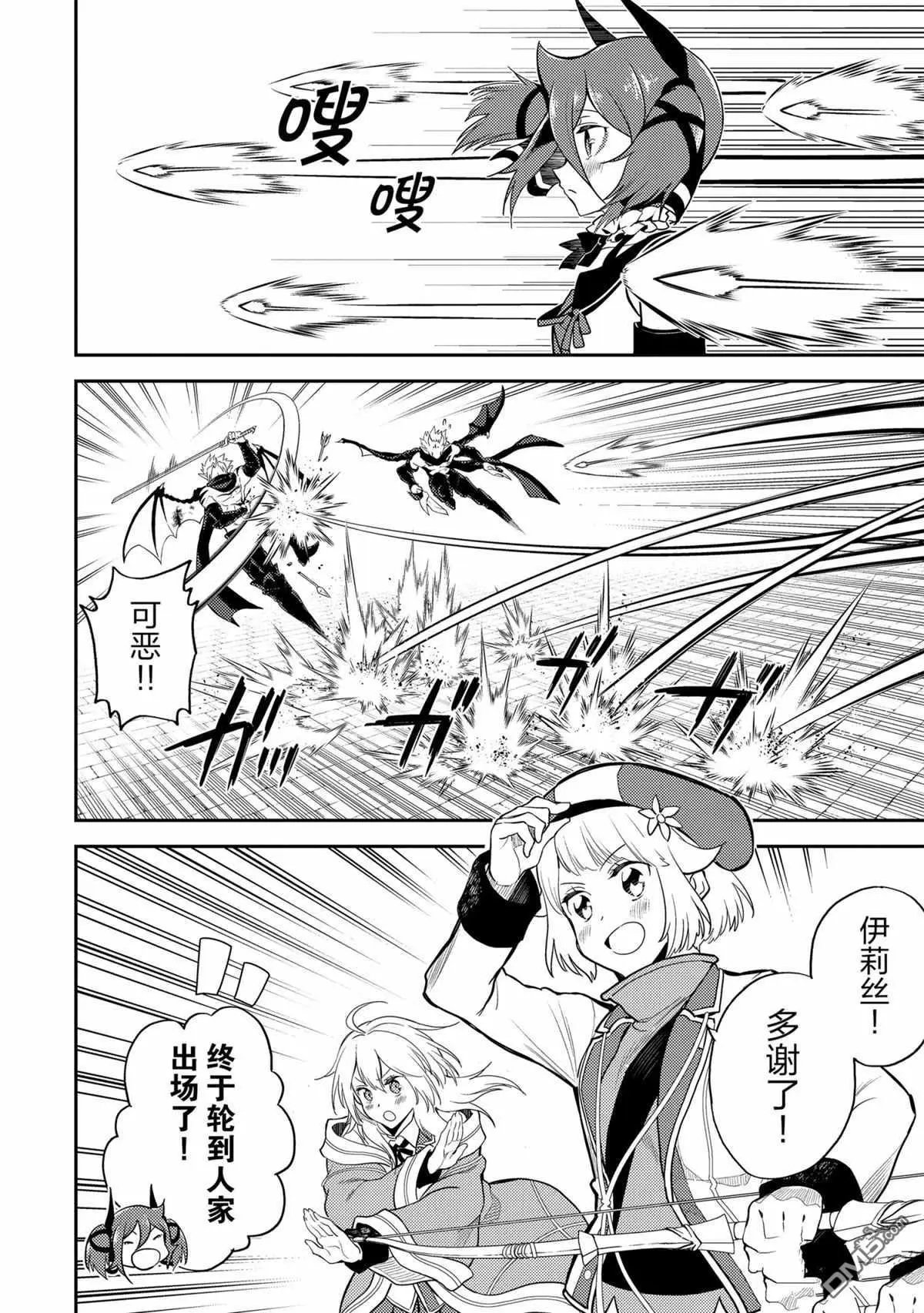第46.3话 试看版