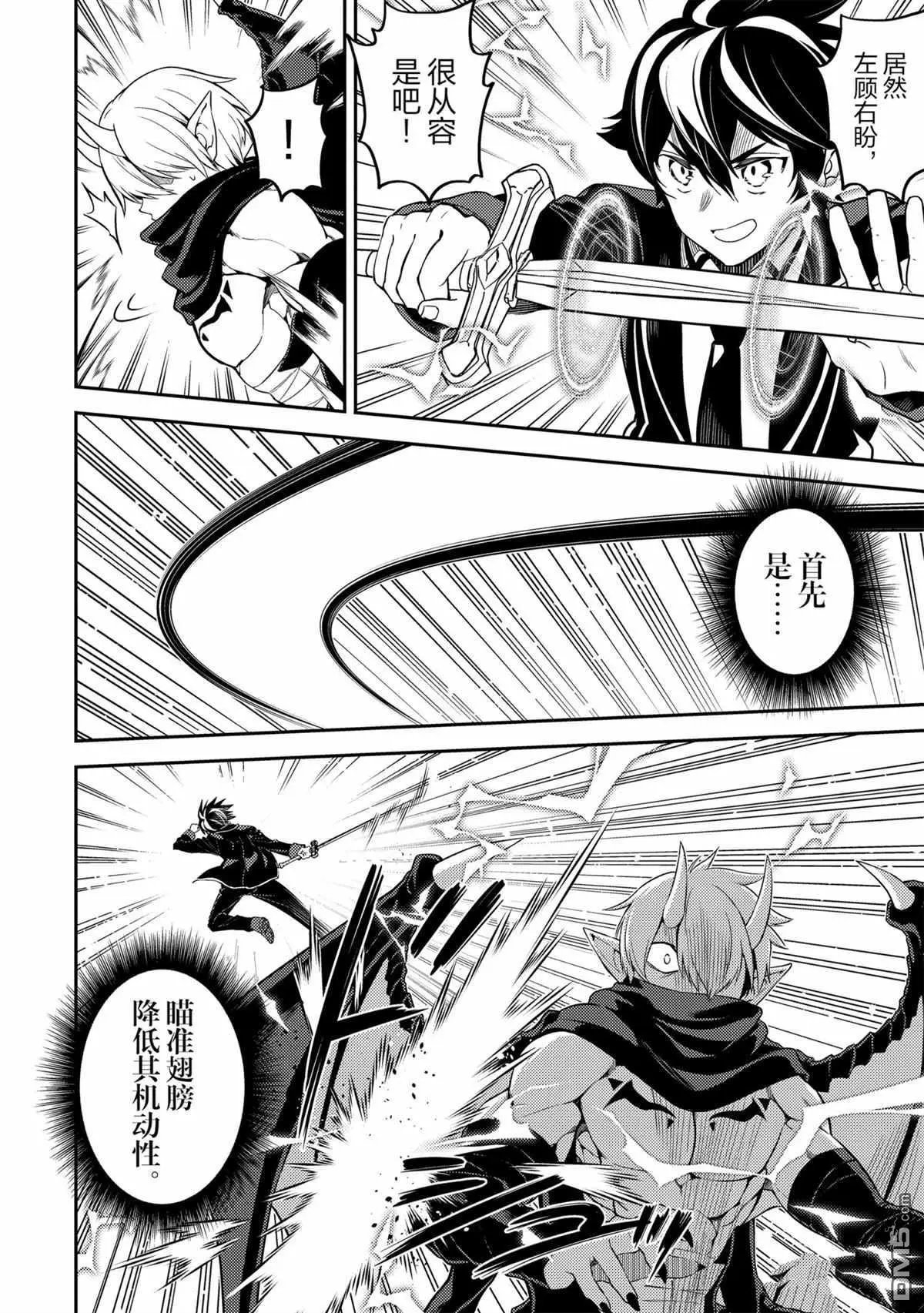 第46.4话 试看版