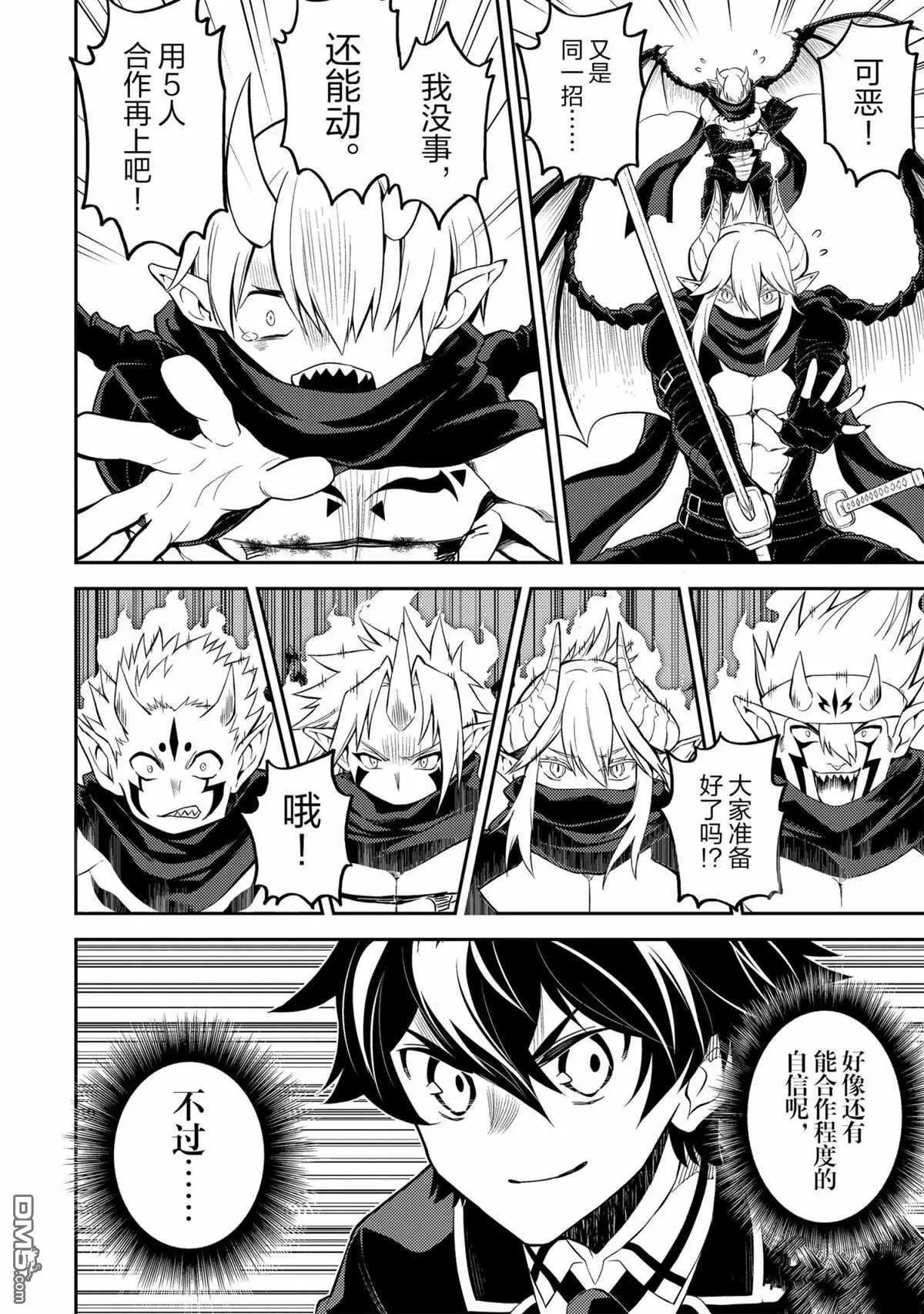 第46.4话 试看版