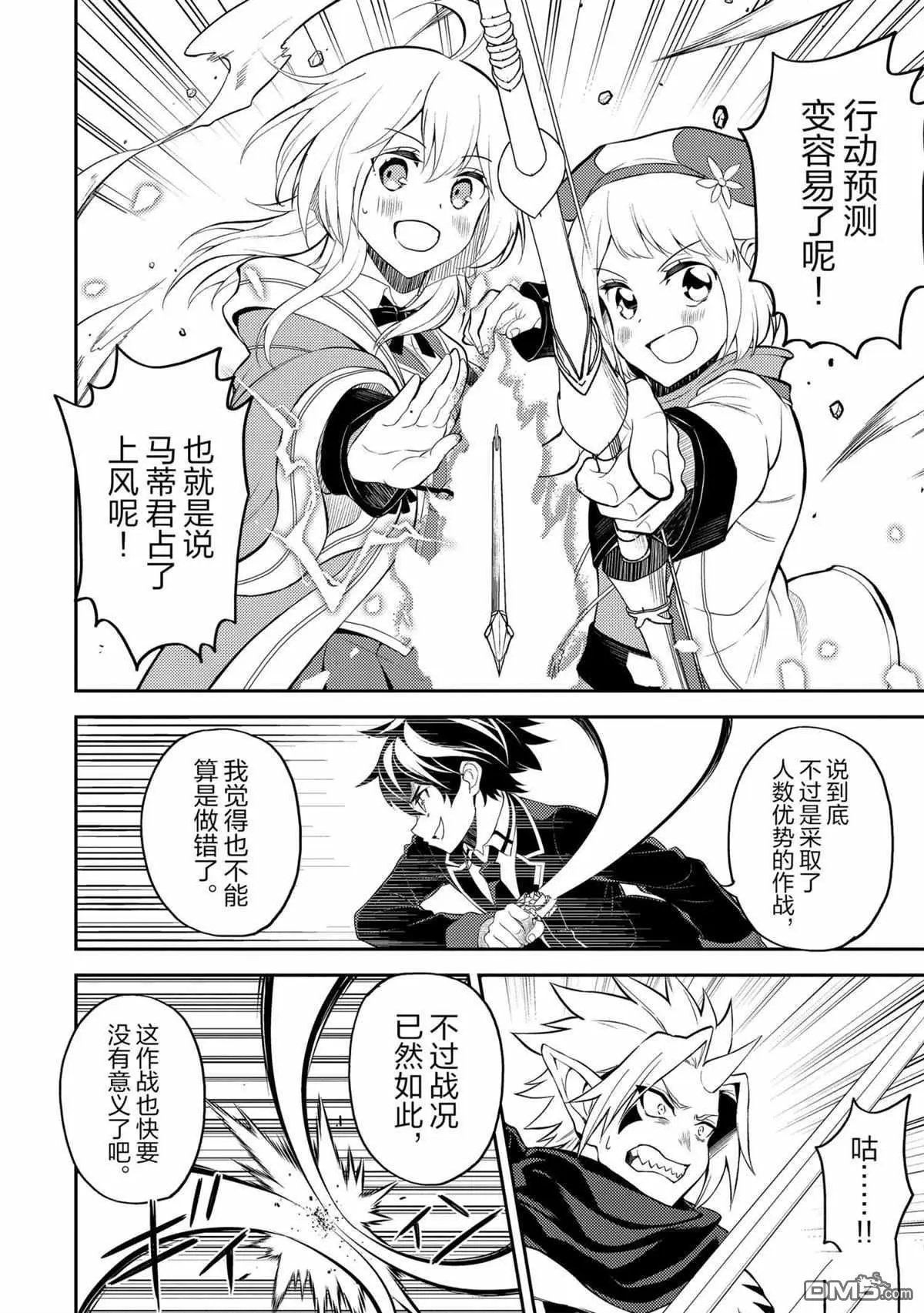 第46.4话 试看版