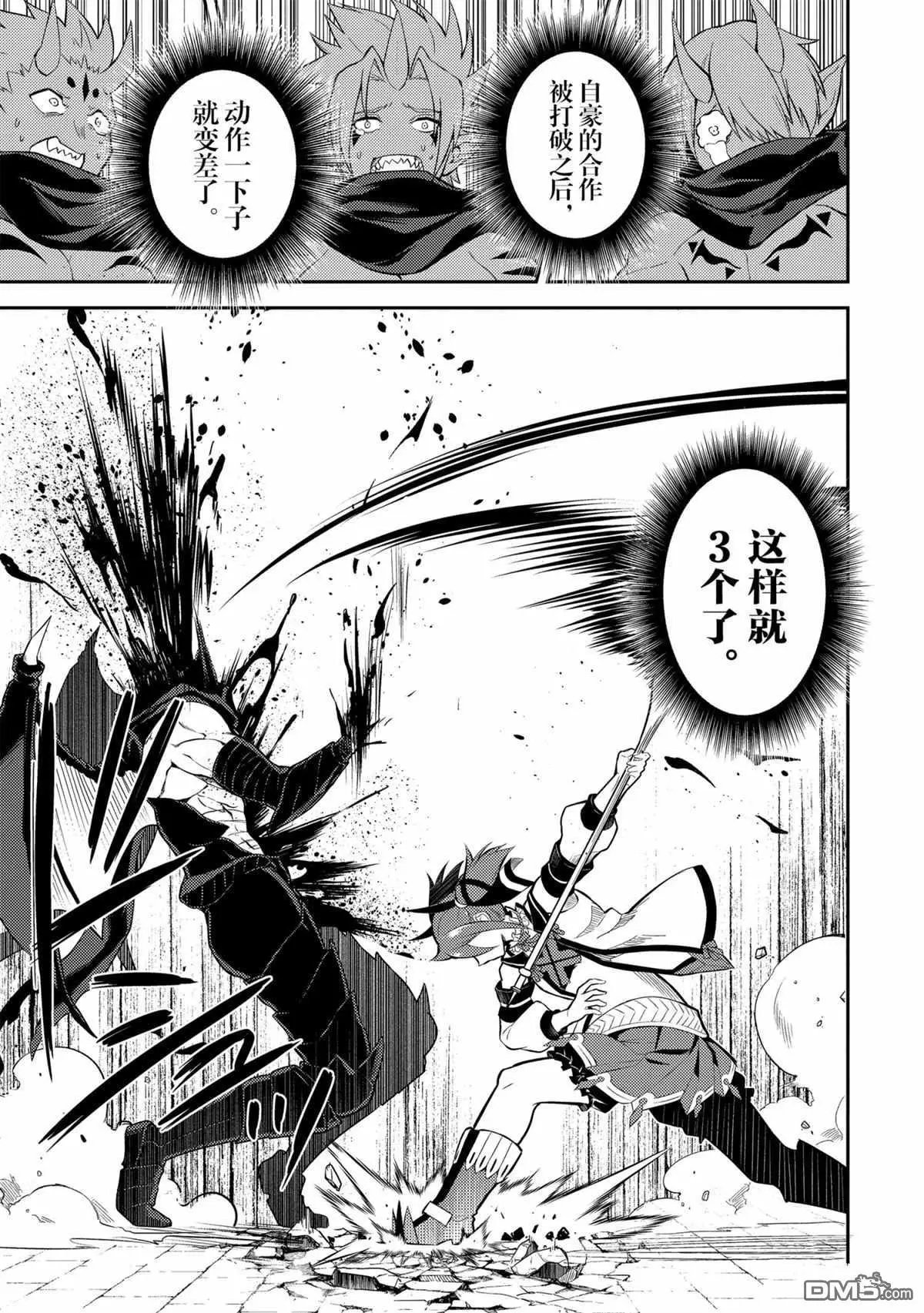 第46.4话 试看版