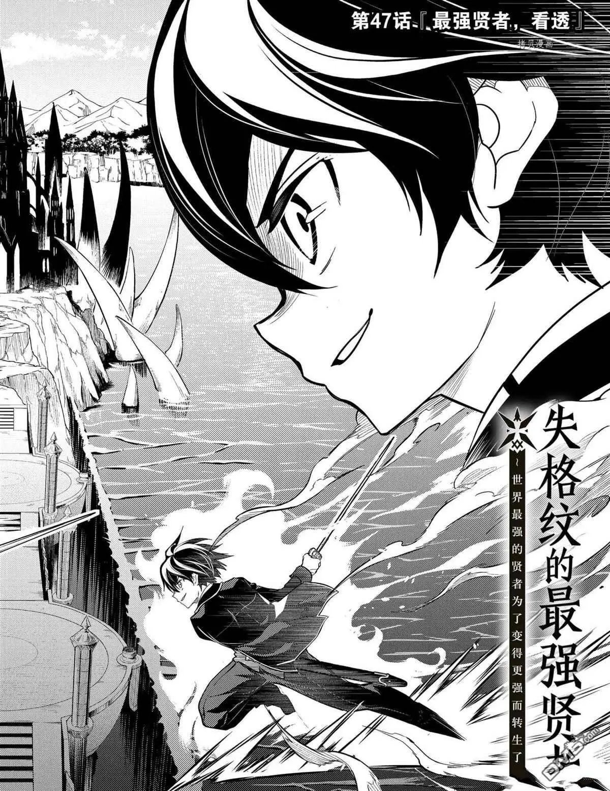 第47.1话 试看版