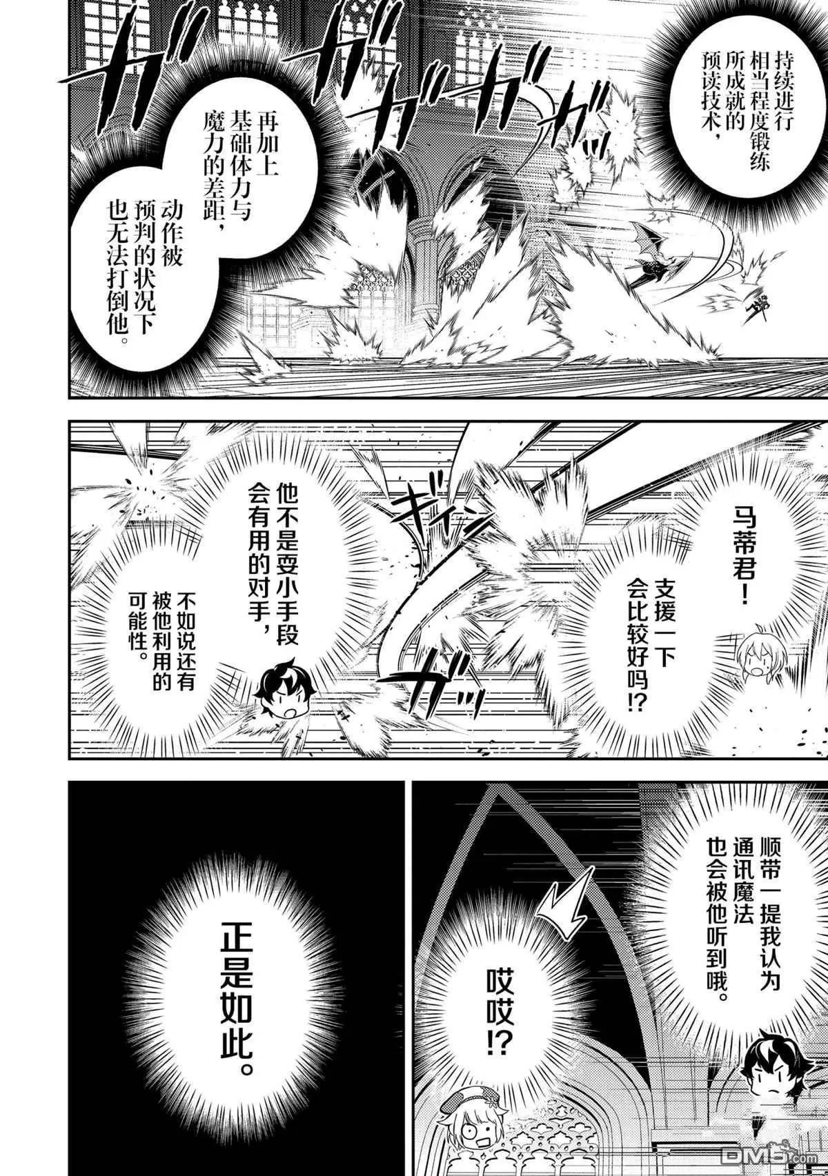 第47.2话 试看版