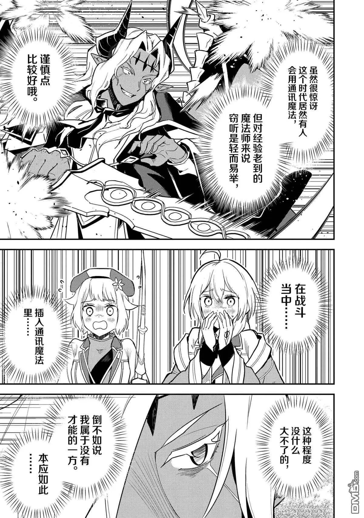 第47.2话 试看版