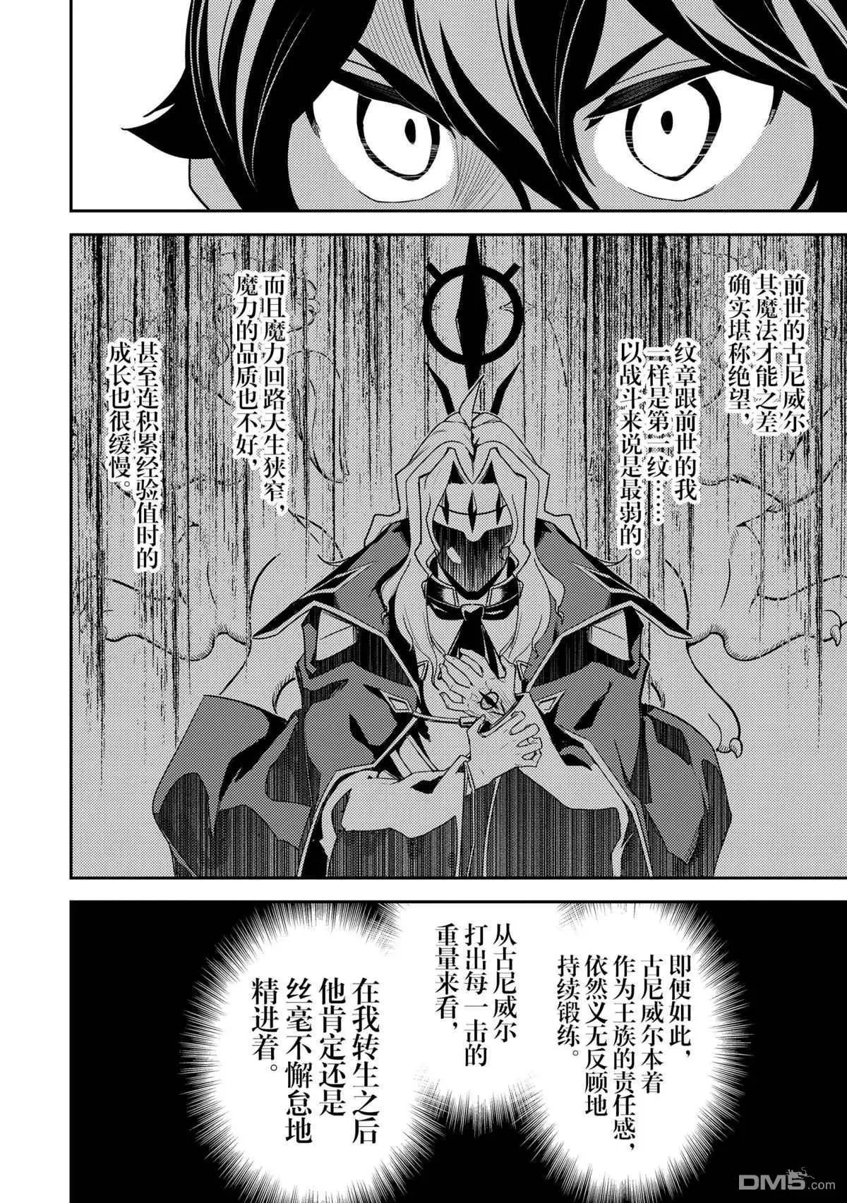 第47.2话 试看版