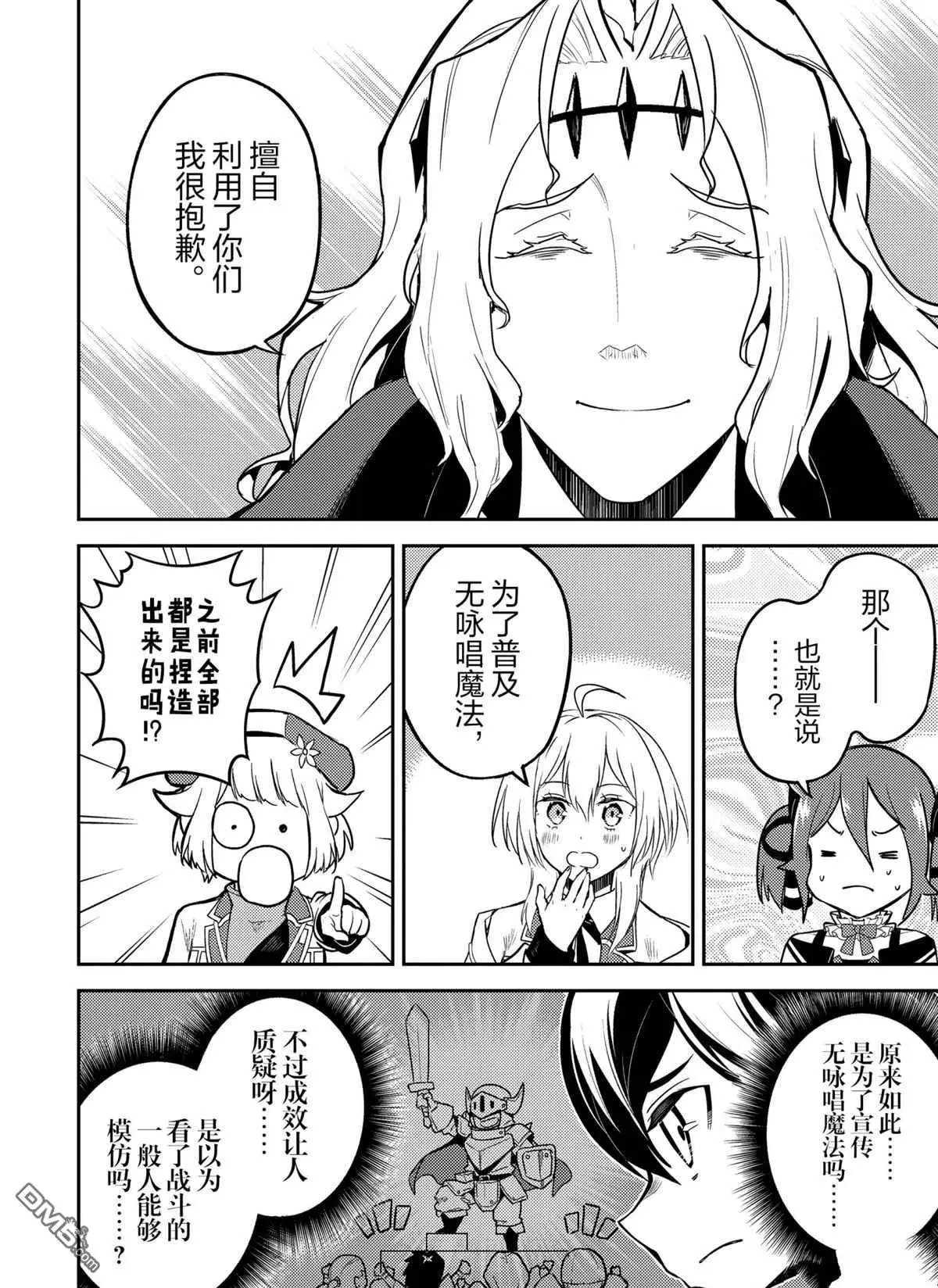 第47.2话 试看版