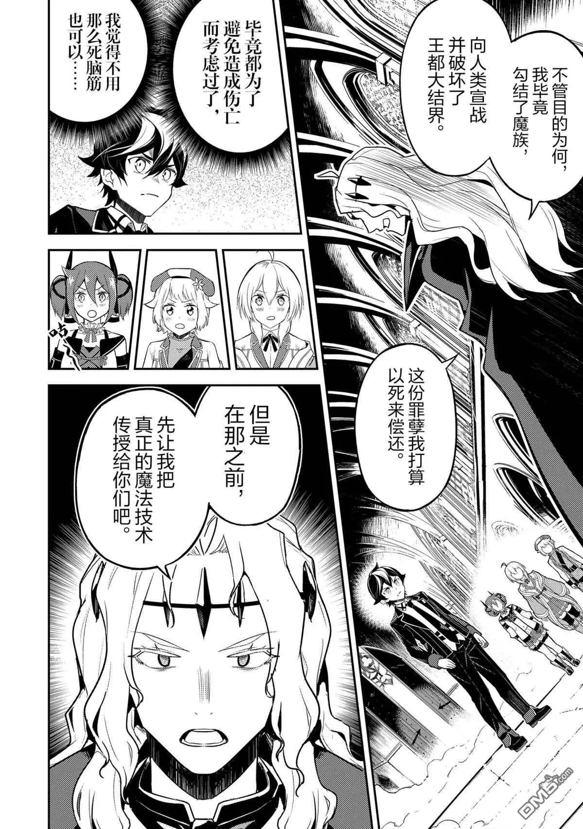 第47.2话 试看版
