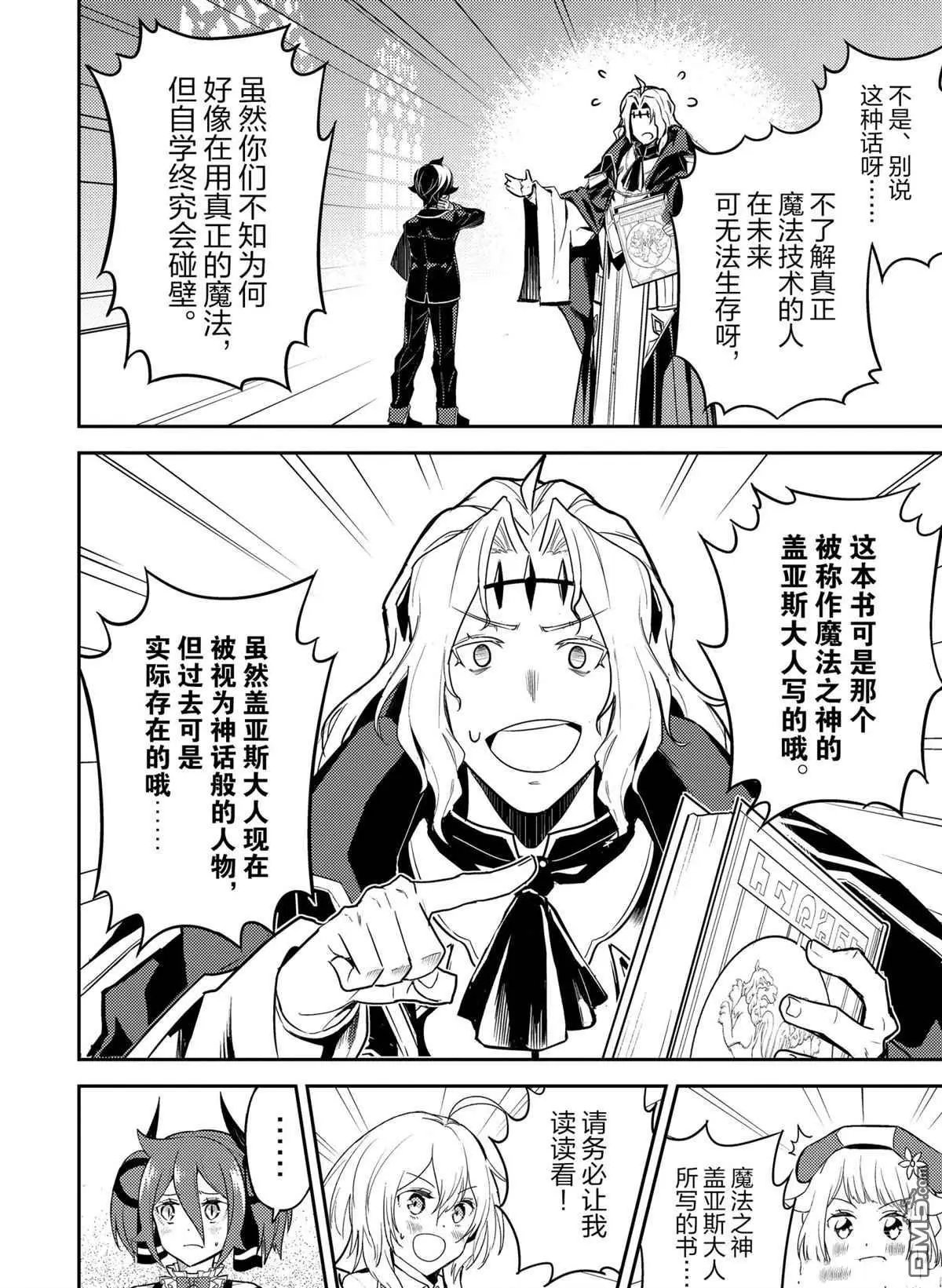 第47.3话 试看版