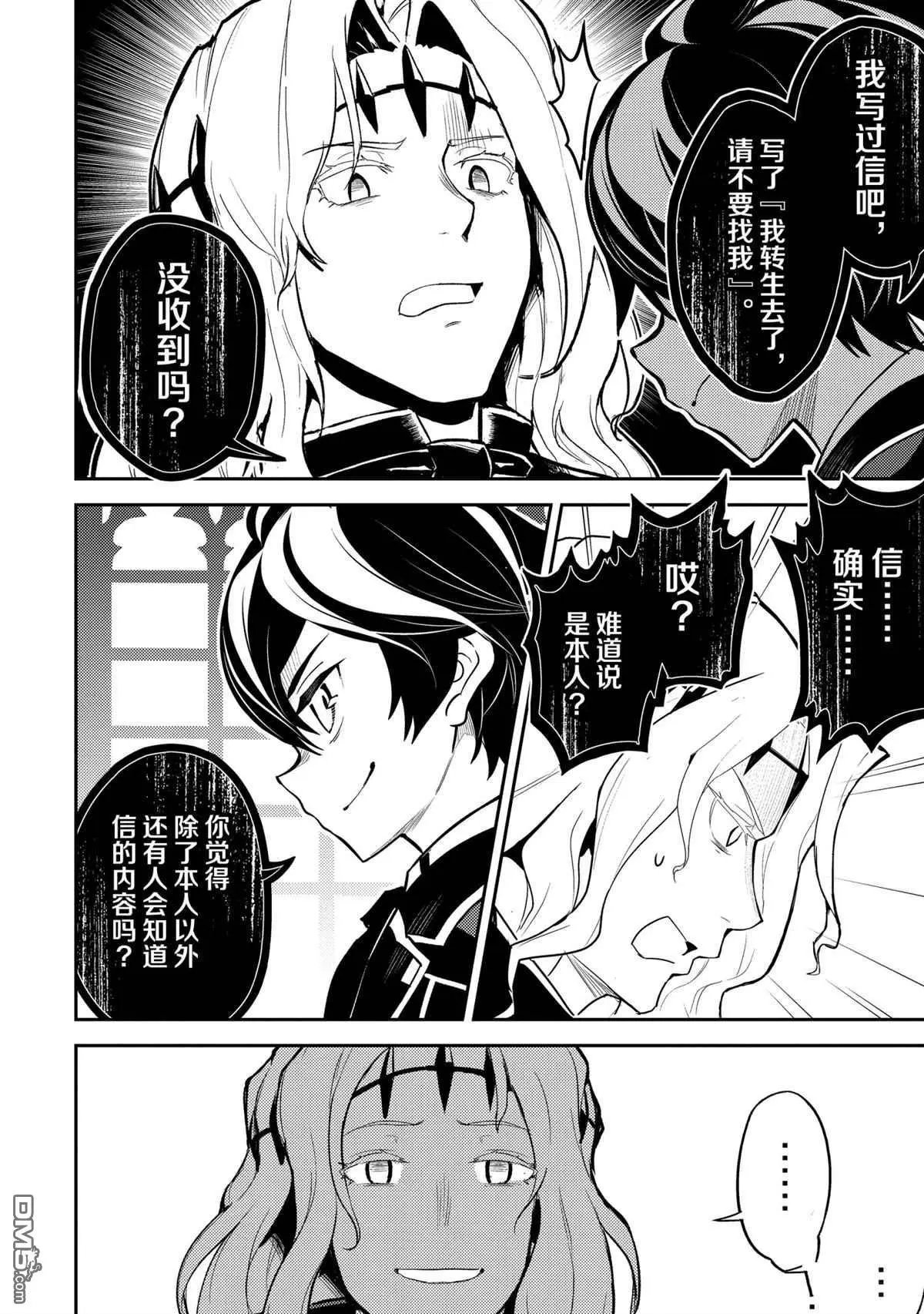 第47.3话 试看版