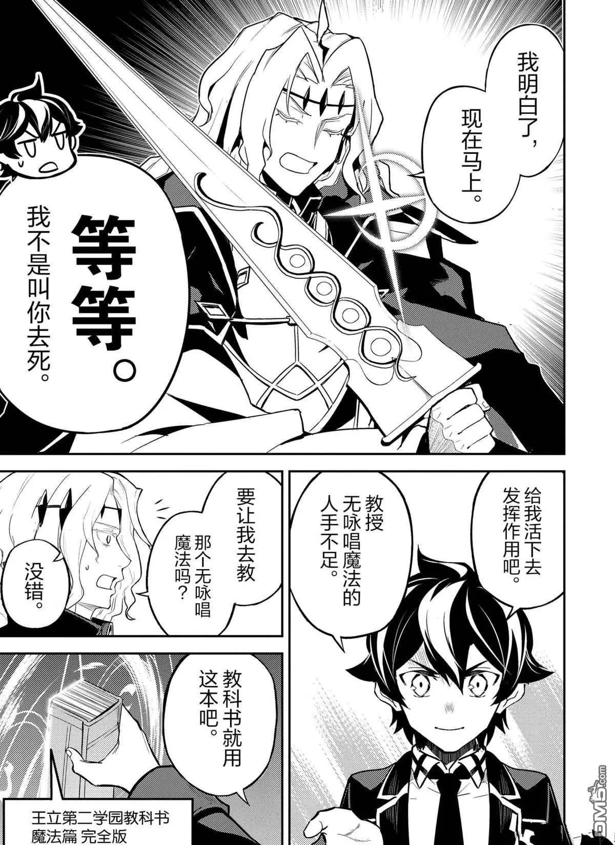 第47.3话 试看版
