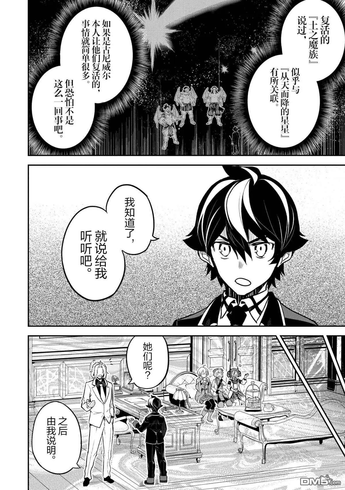 第47.3话 试看版