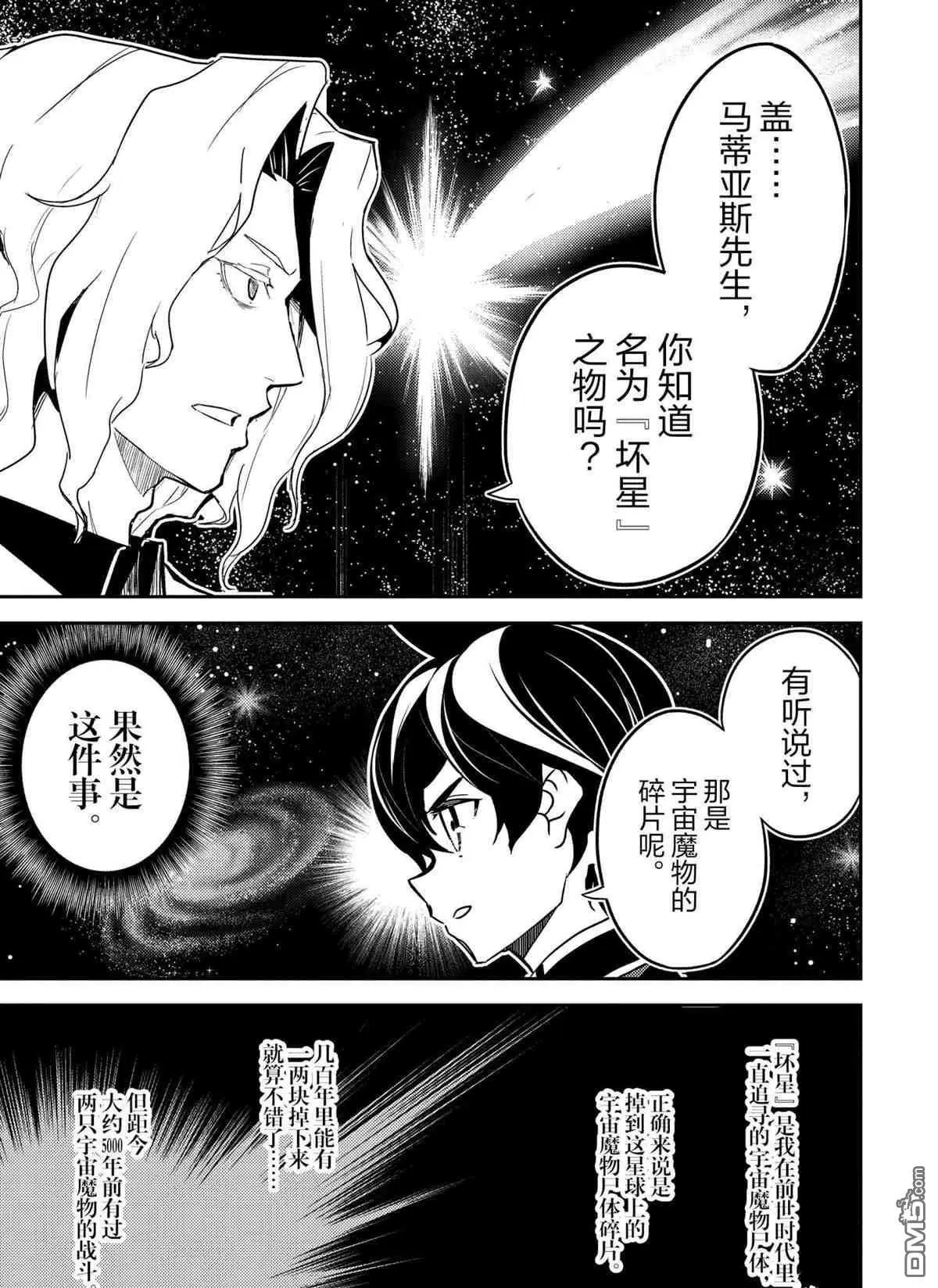 第47.4话 试看版