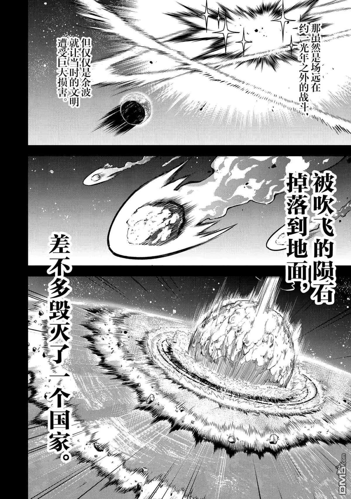 第47.4话 试看版