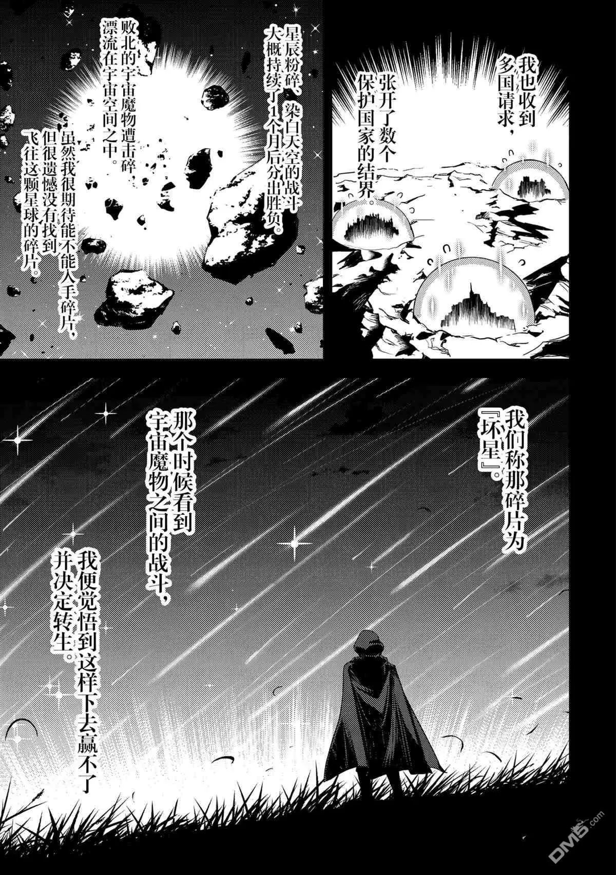 第47.4话 试看版