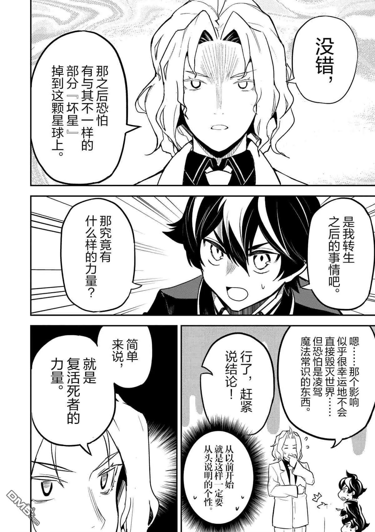 第47.4话 试看版