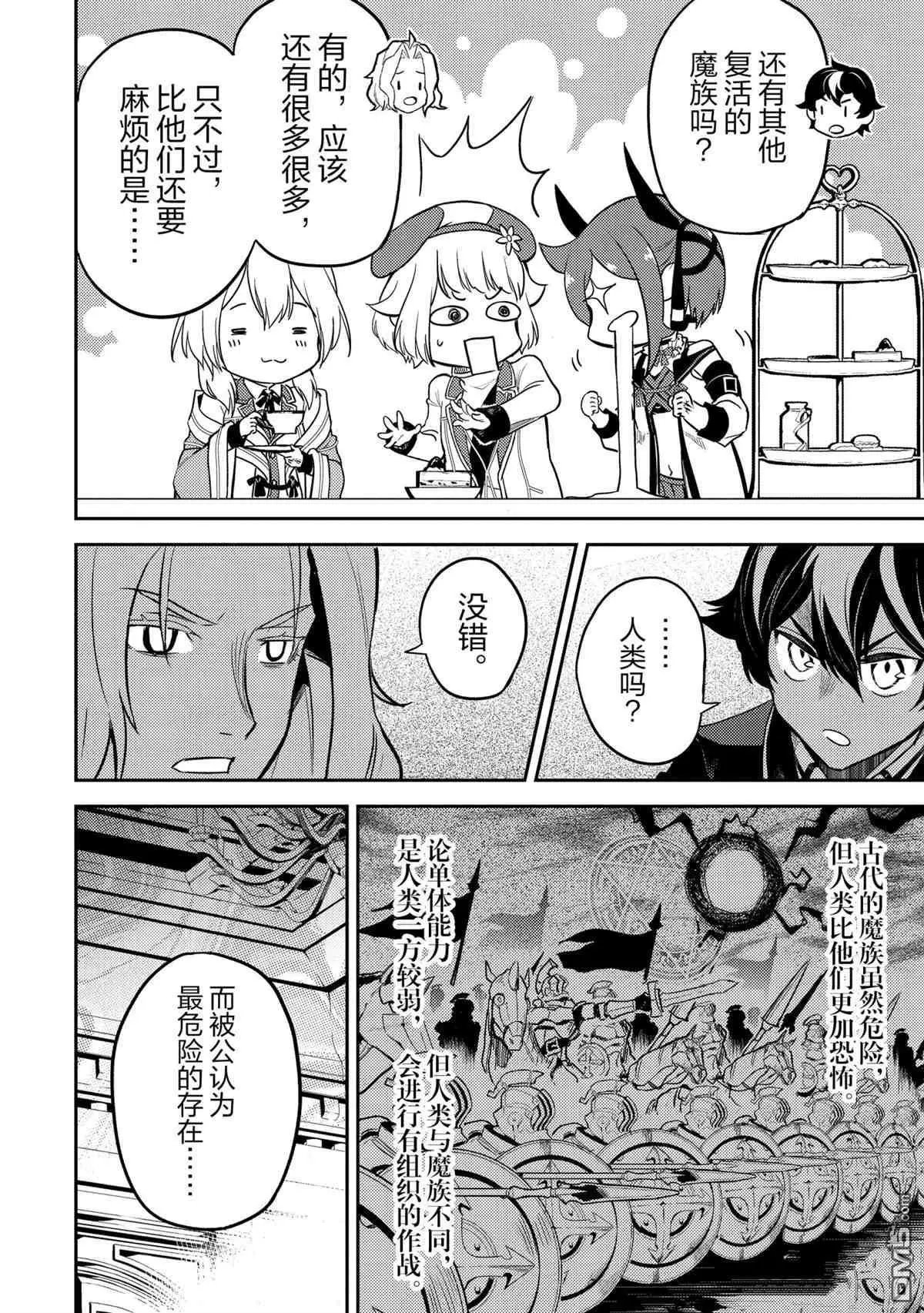 第47.4话 试看版