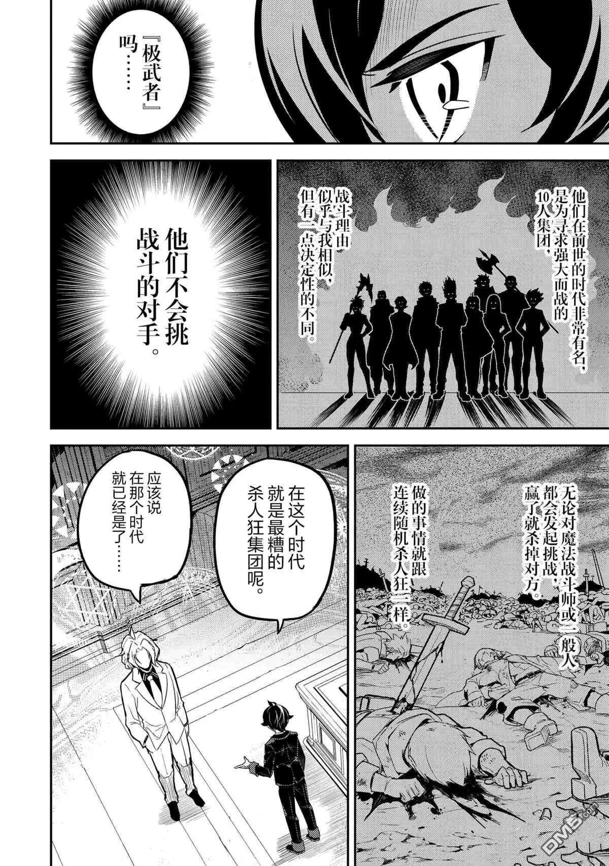 第47.4话 试看版