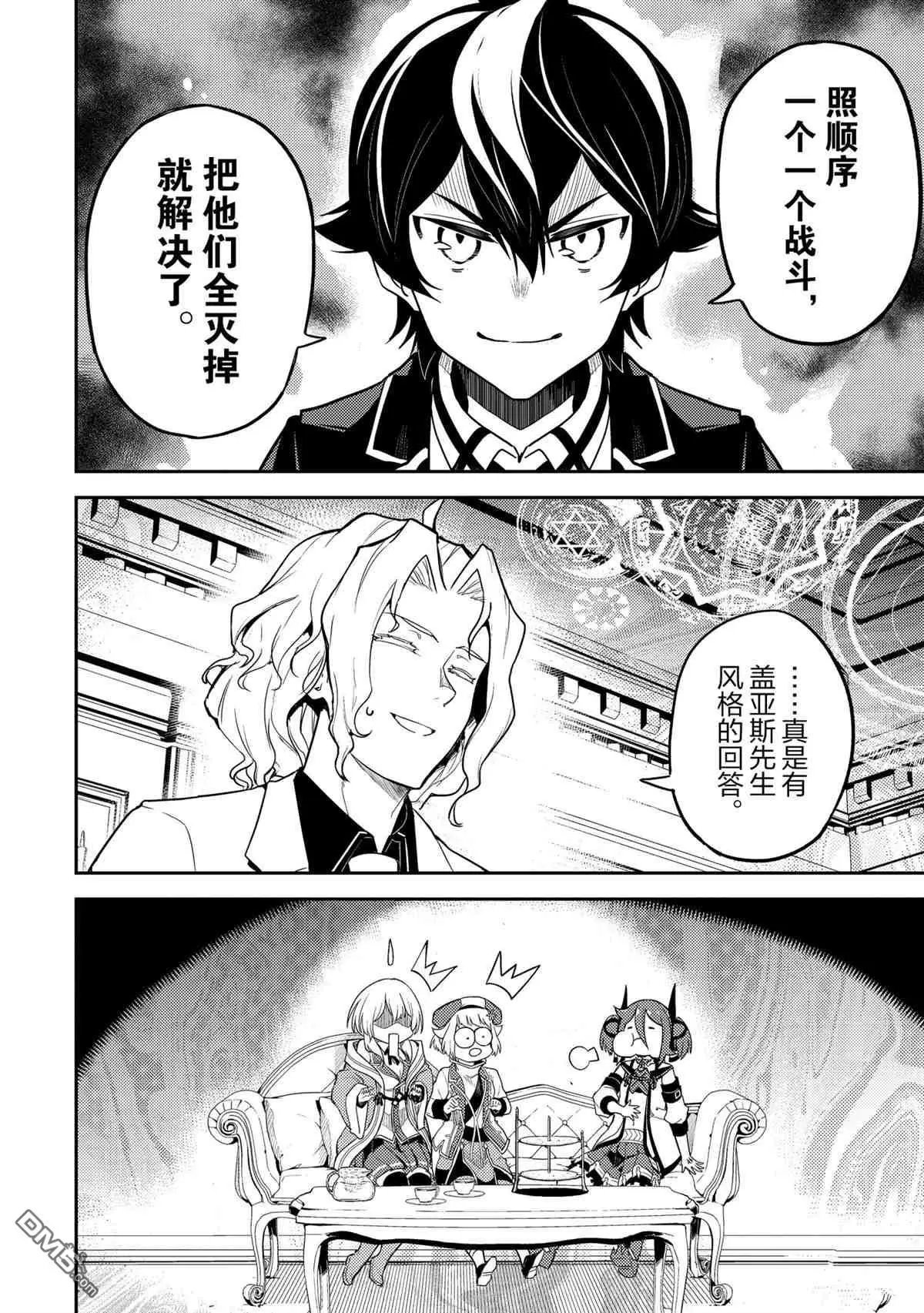第47.4话 试看版