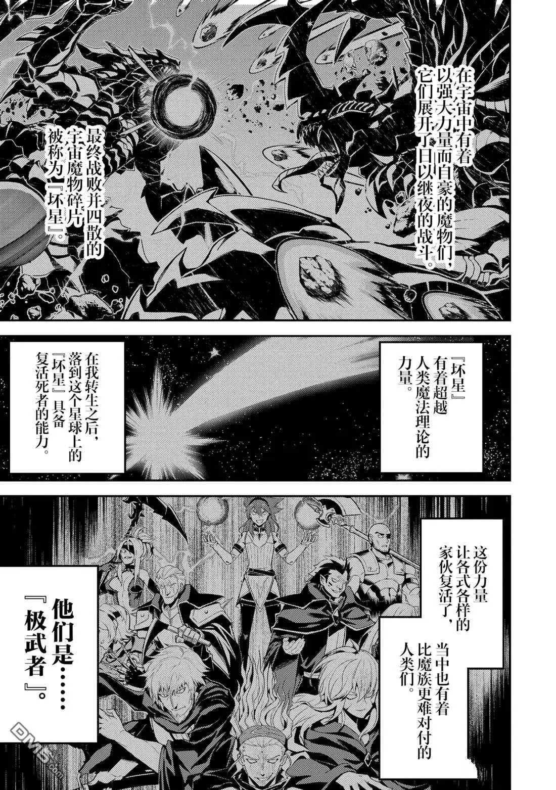 第48.1话 试看版