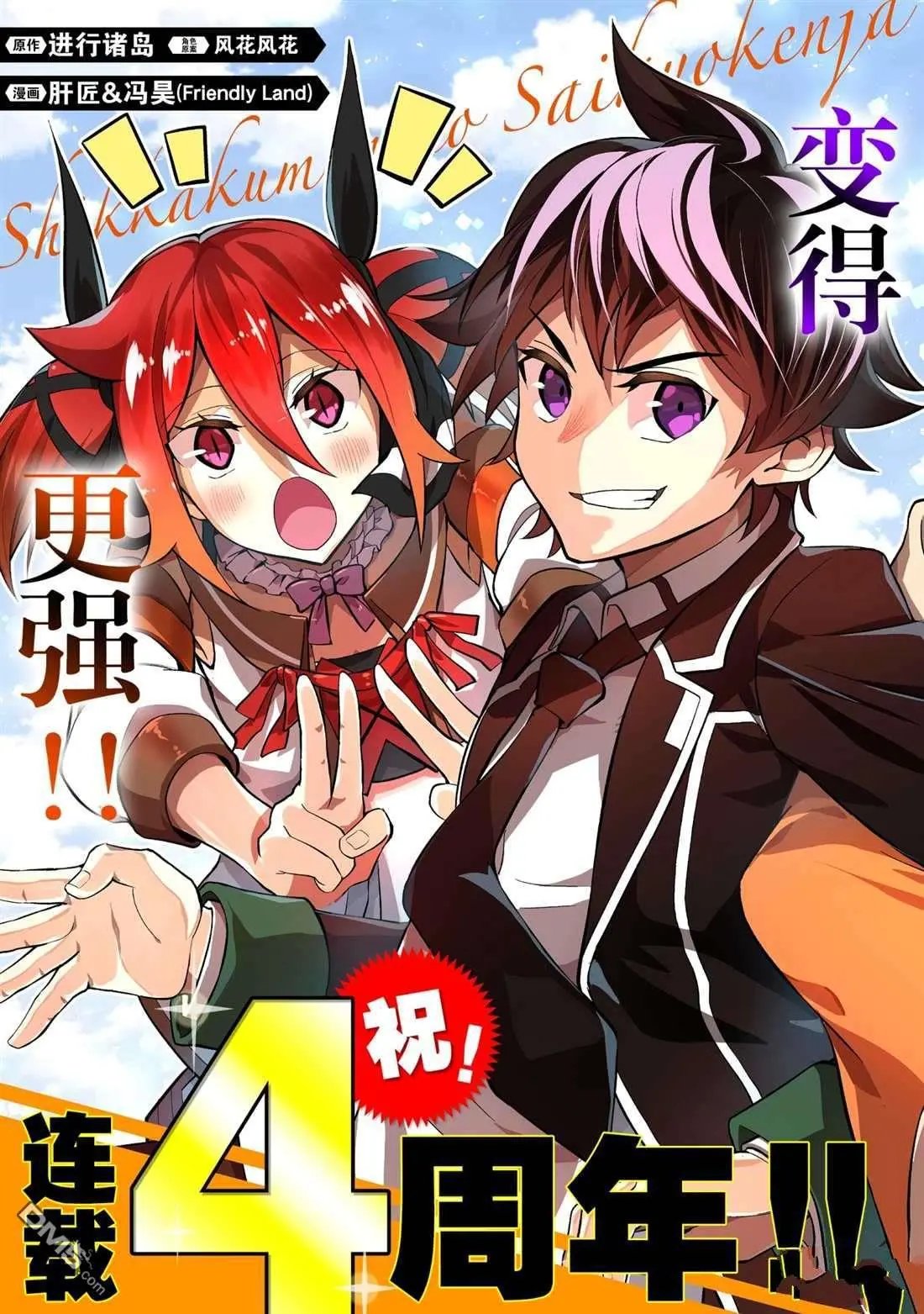第48.1话 试看版