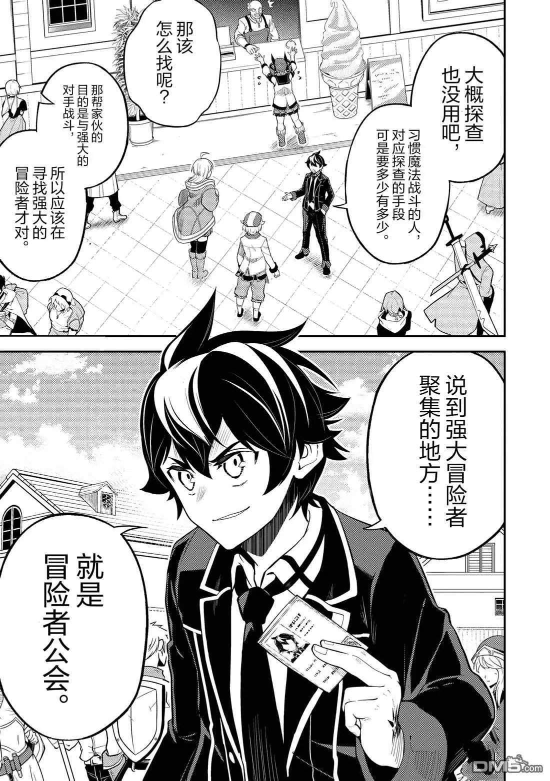第48.1话 试看版