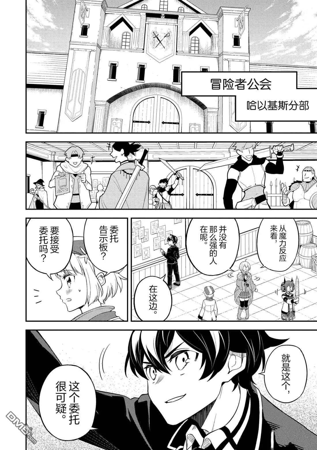 第48.1话 试看版