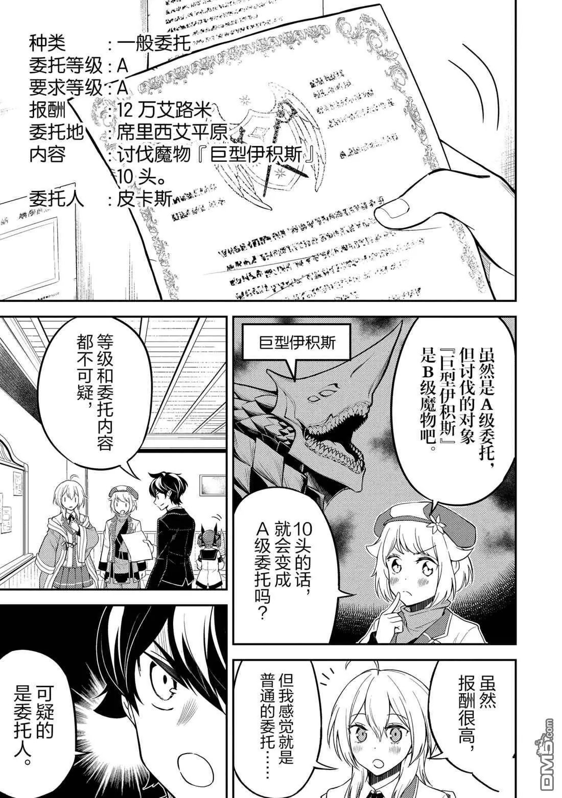 第48.1话 试看版