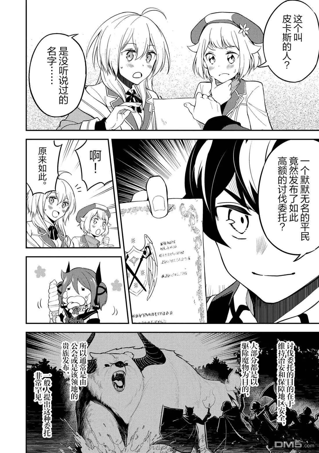第48.1话 试看版