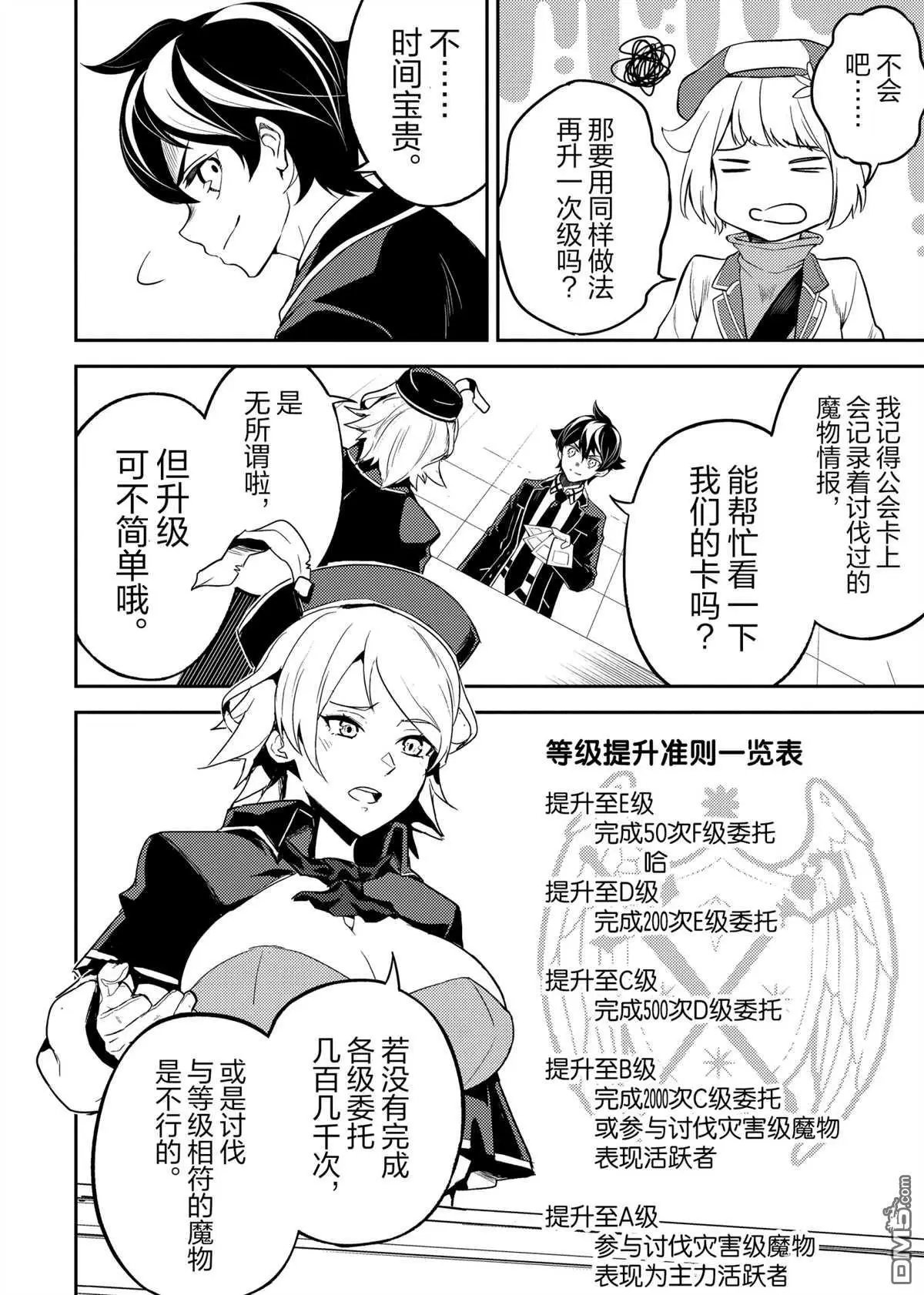 第48.2话 试看版