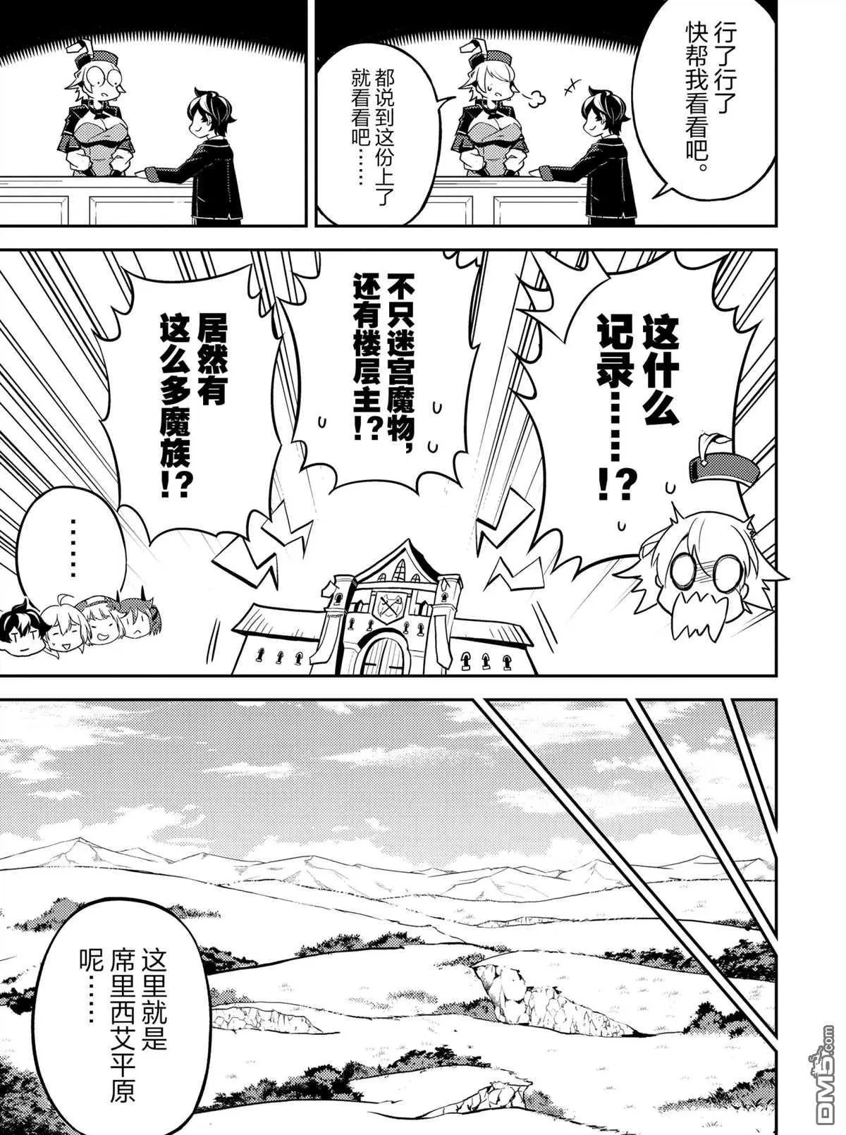 第48.2话 试看版