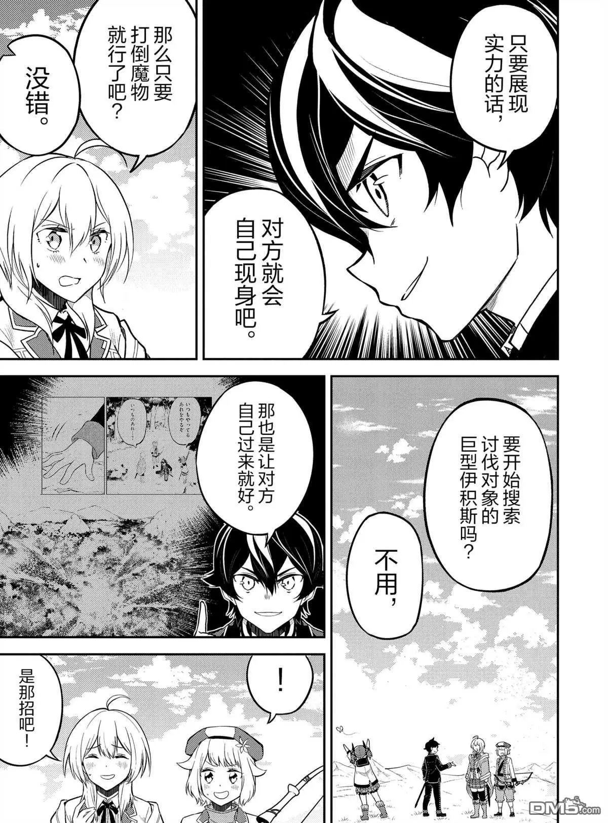 第48.2话 试看版