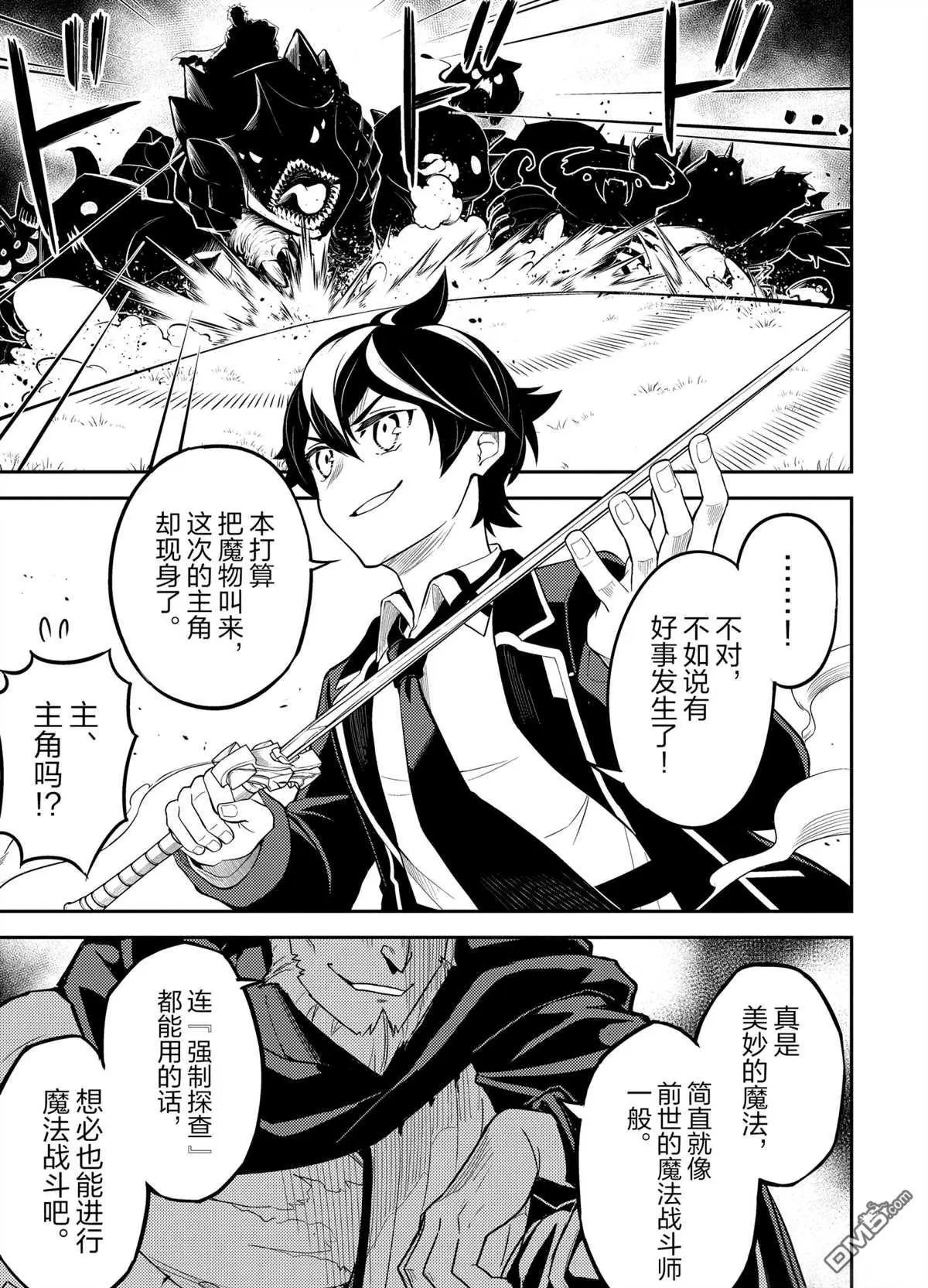 第48.2话 试看版