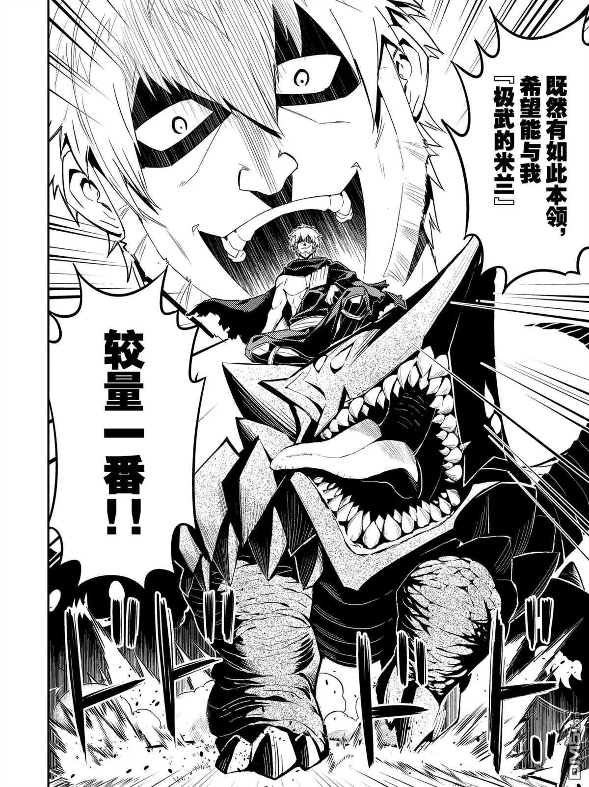 第48.2话 试看版