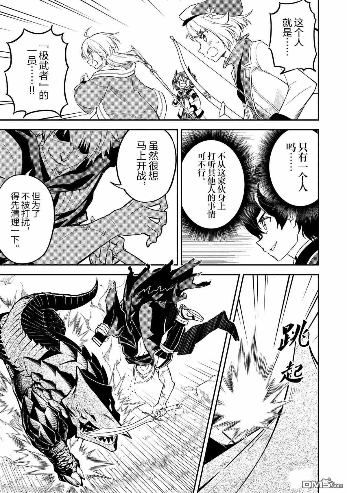第48.3话 试看版