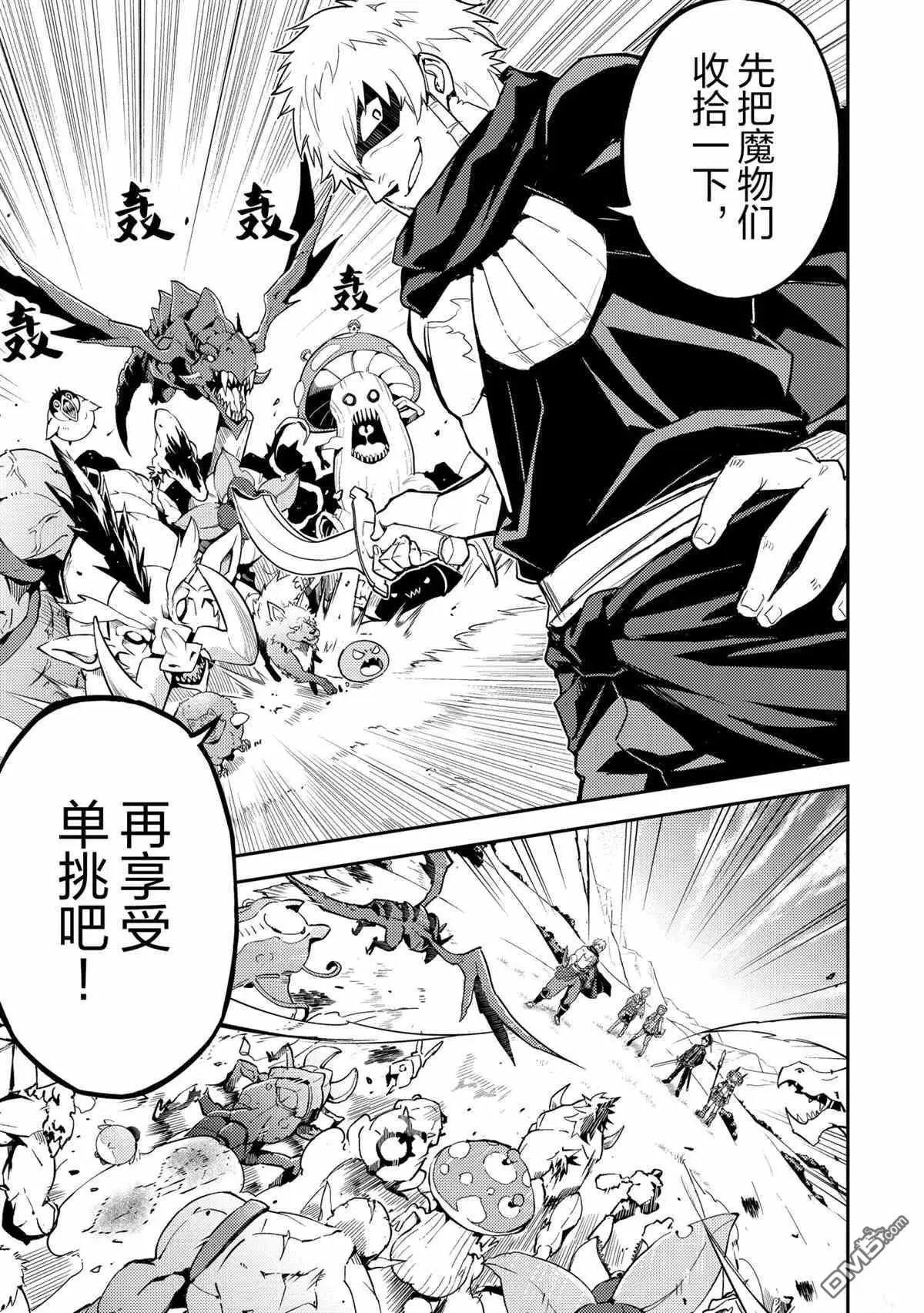 第48.3话 试看版
