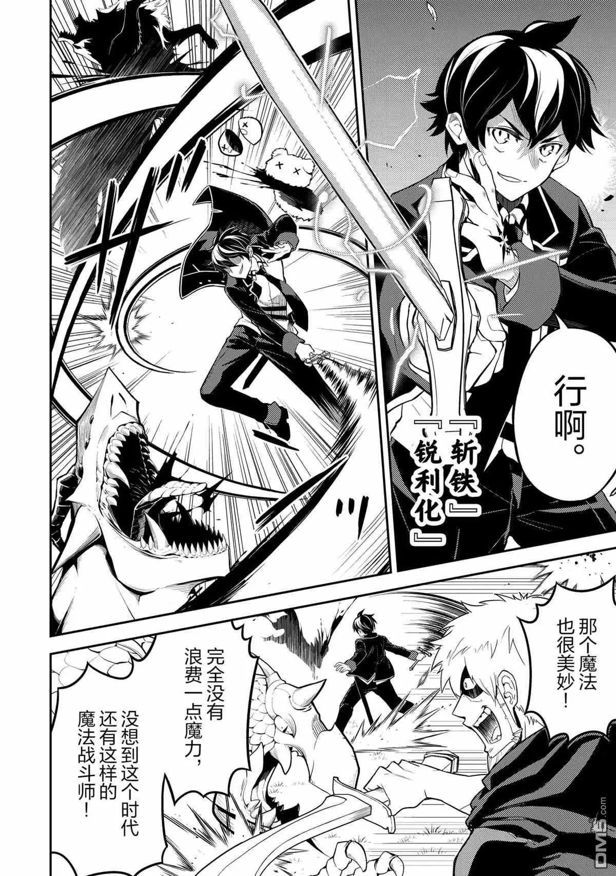 第48.3话 试看版