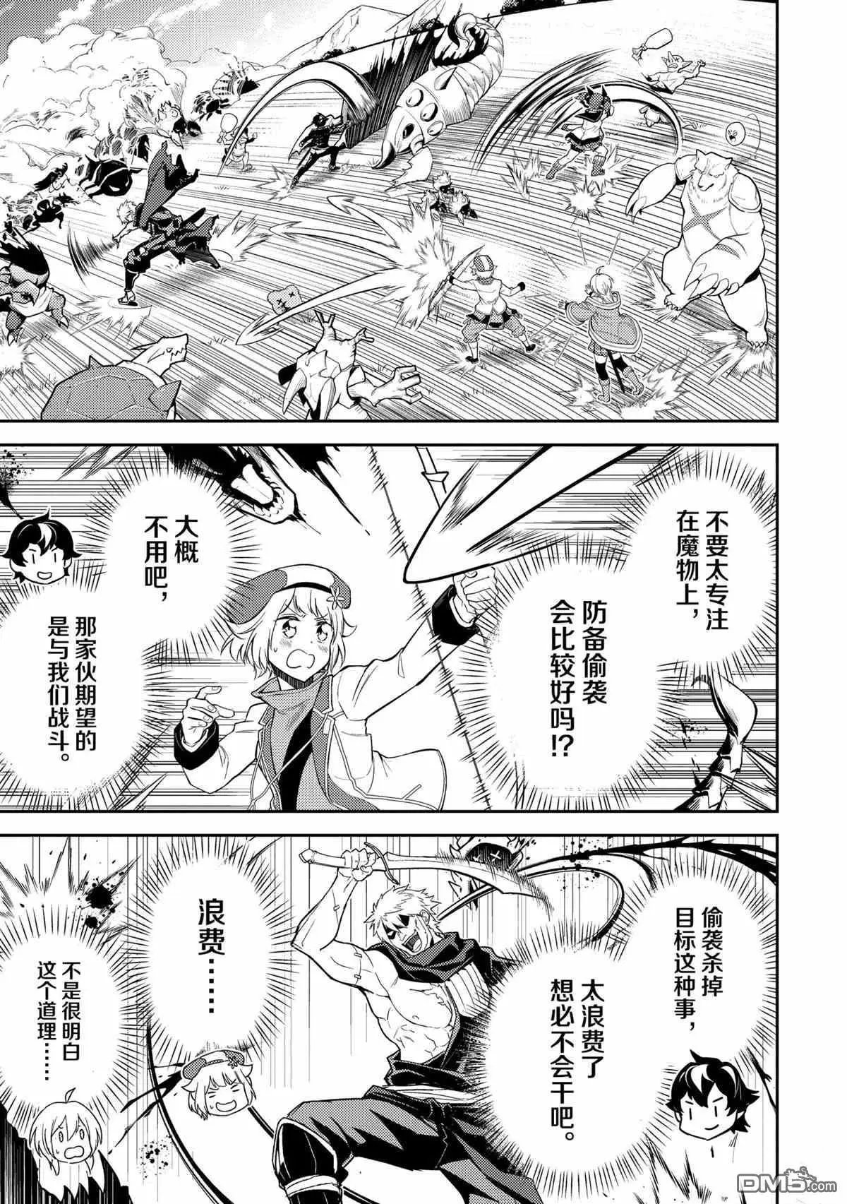 第48.3话 试看版