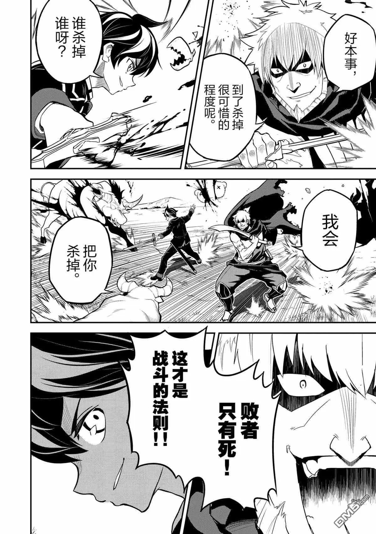 第48.3话 试看版