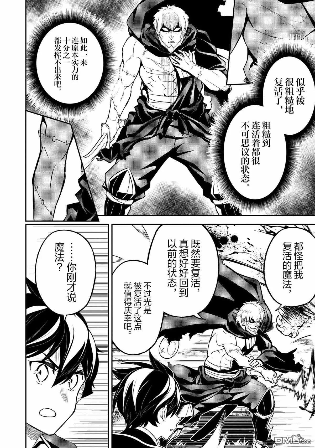第48.3话 试看版