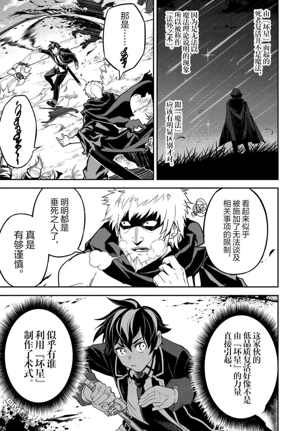第48.4话 试看版