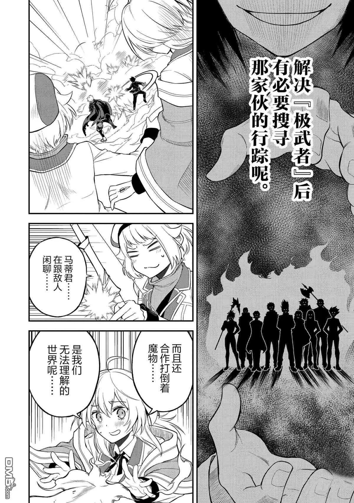 第48.4话 试看版