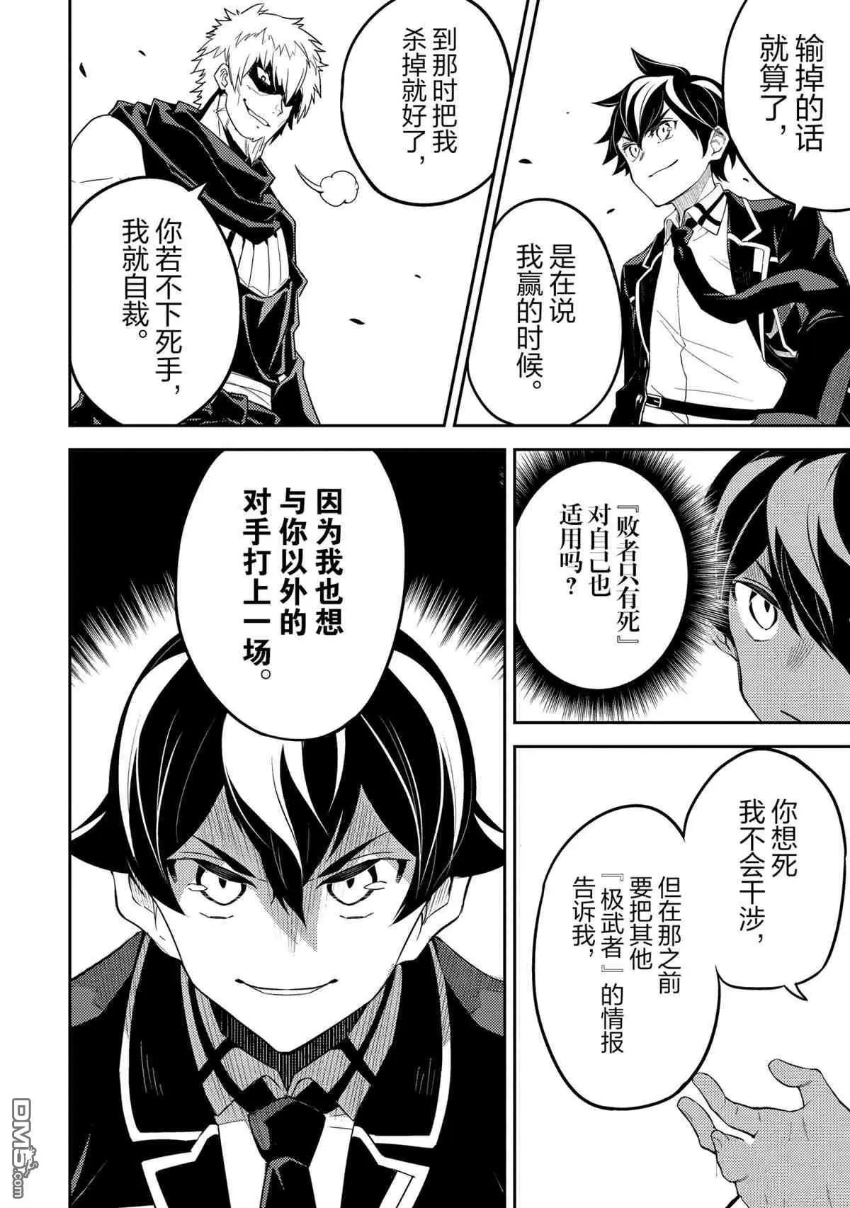 第48.4话 试看版