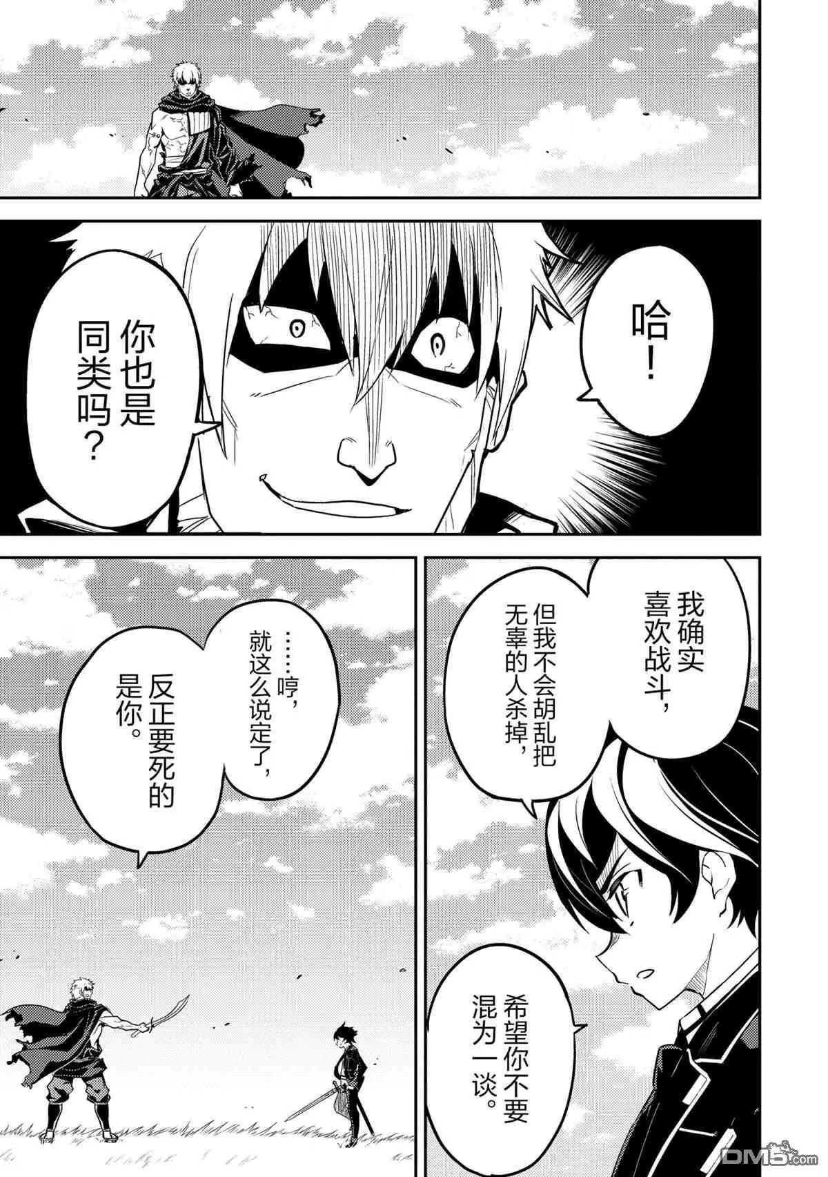 第48.4话 试看版