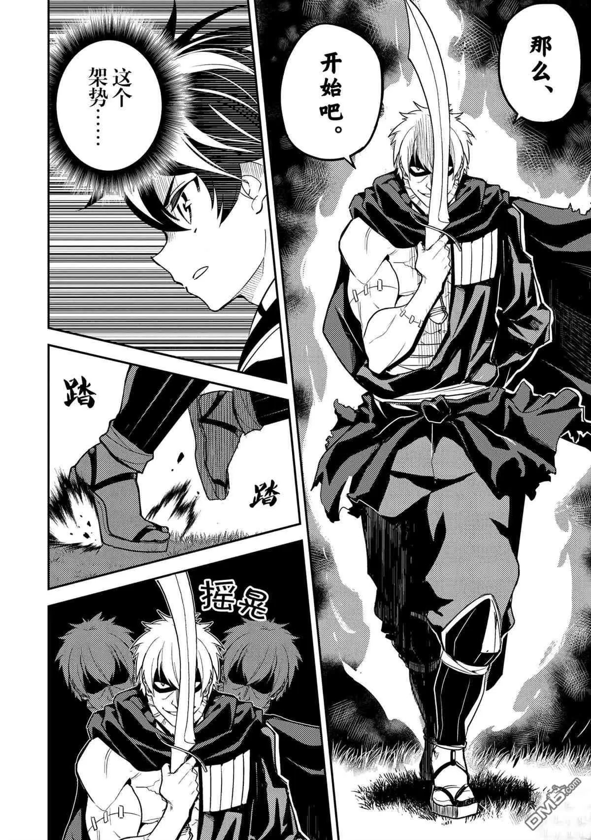 第48.4话 试看版