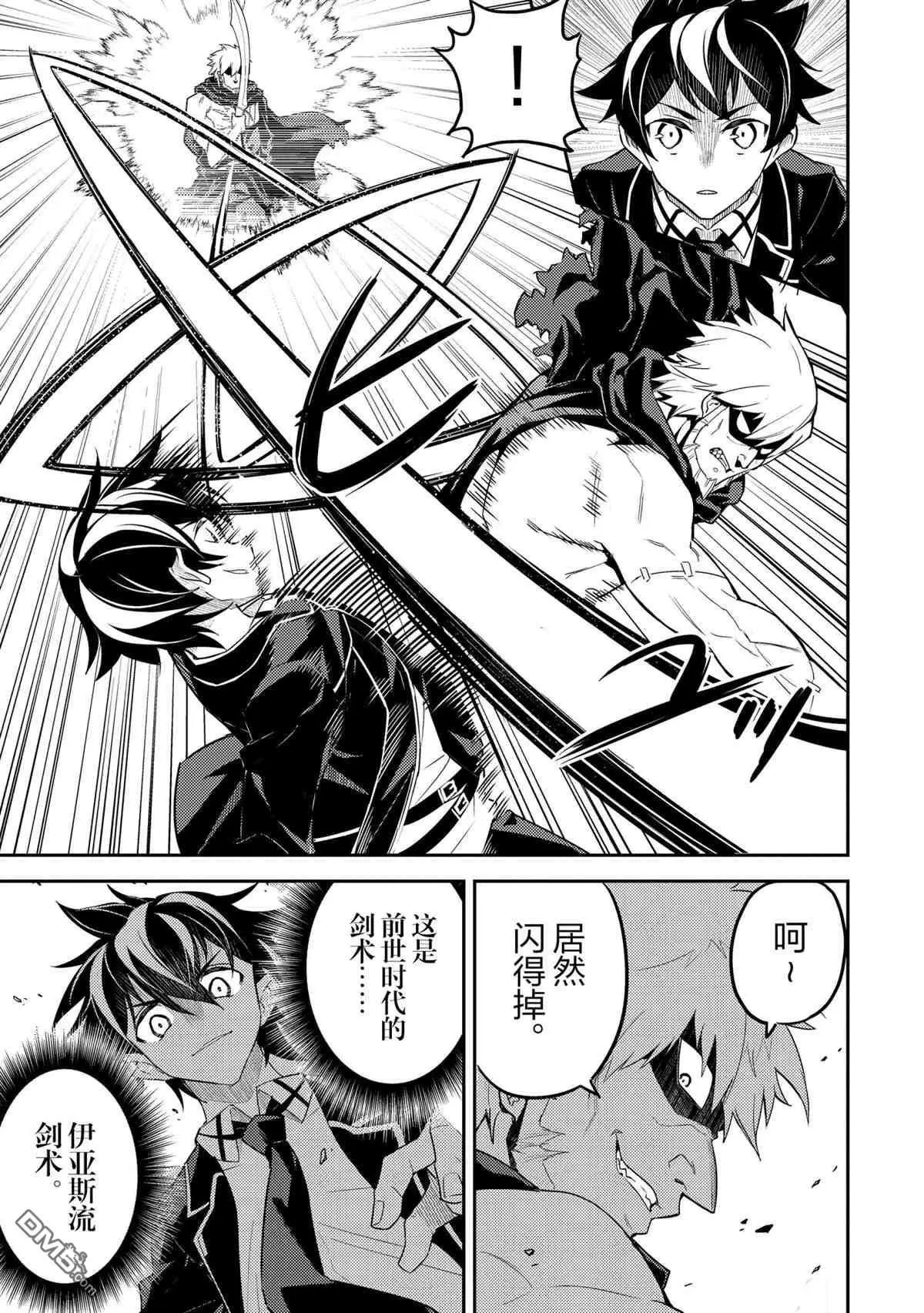 第48.4话 试看版
