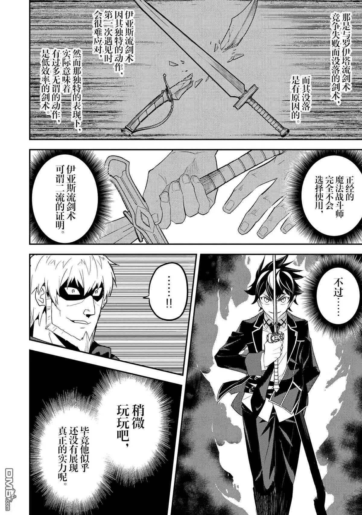 第48.4话 试看版