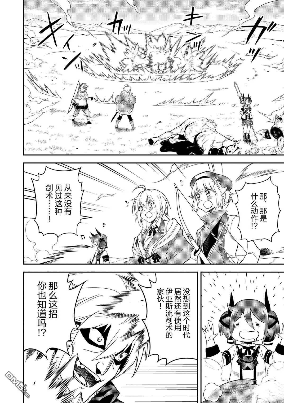 第48.4话 试看版