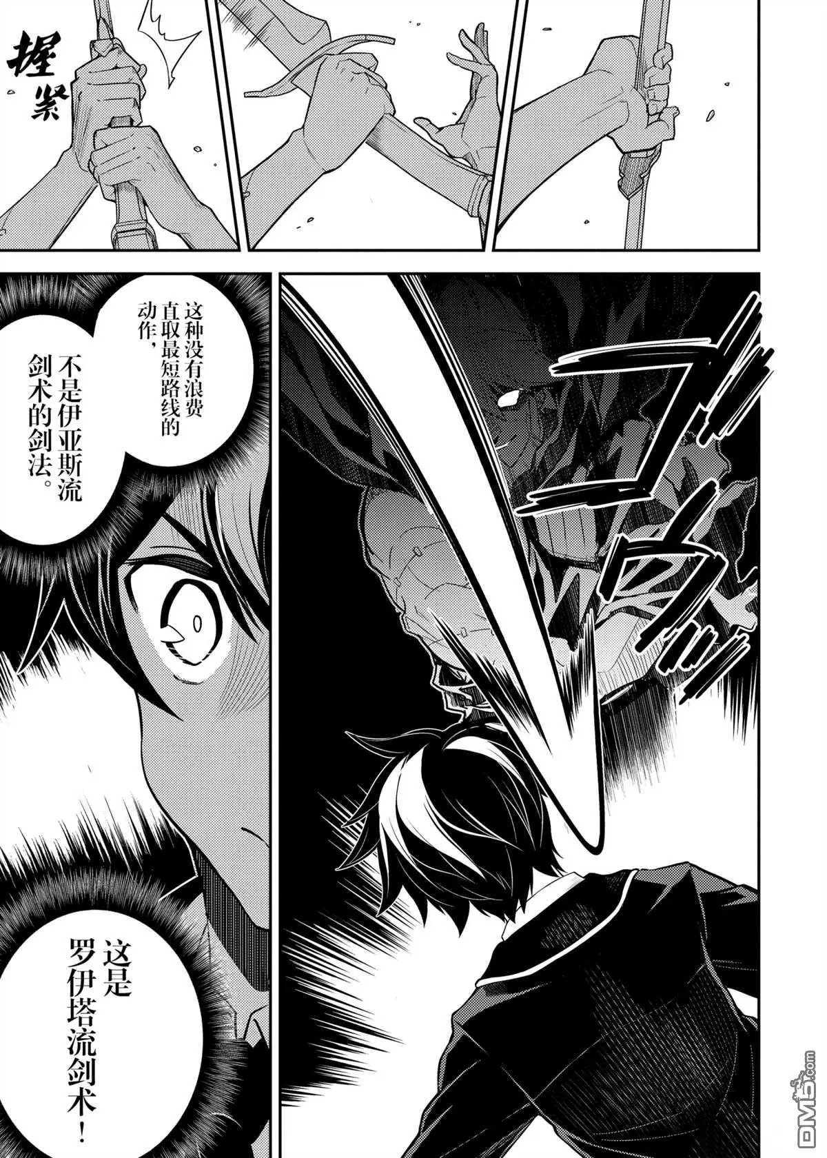 第48.5话 试看版